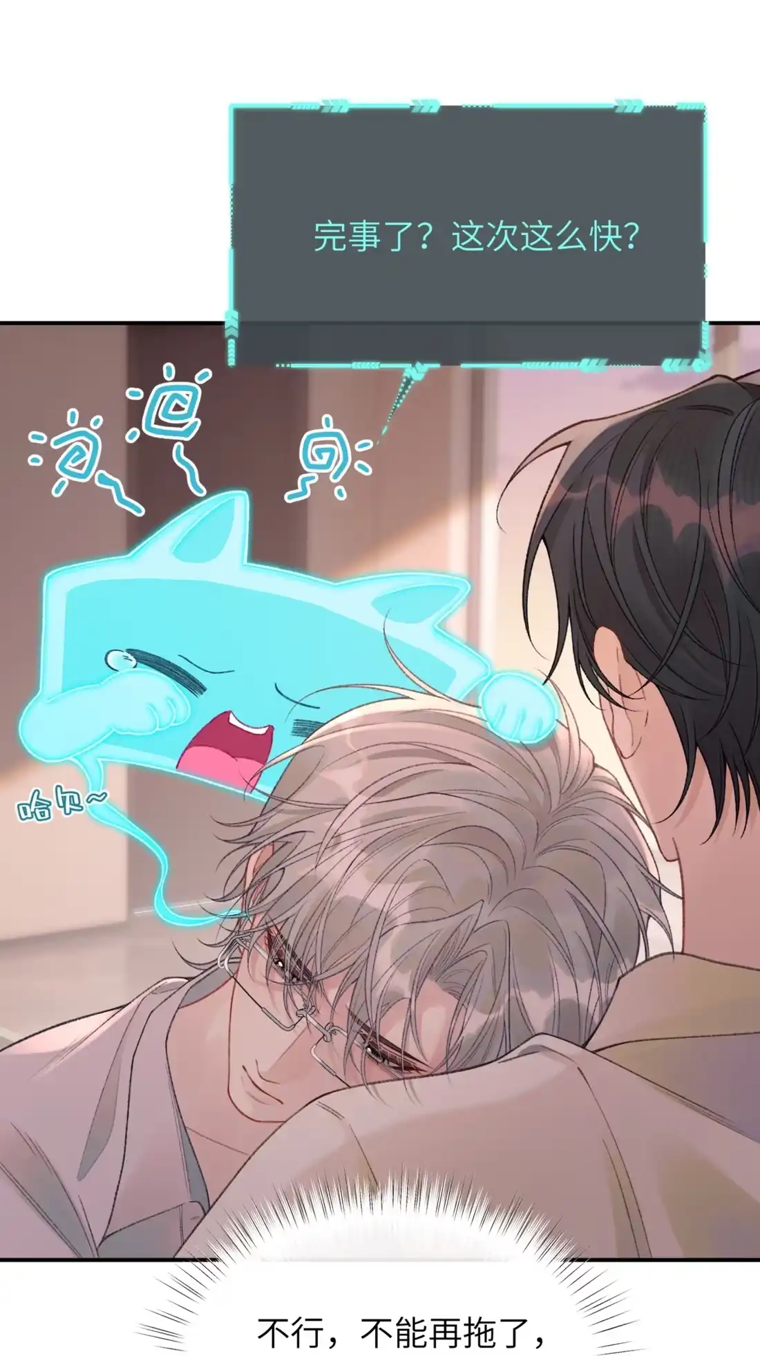 《您好！贵人系统为您服务》13话 改日再死 第25页