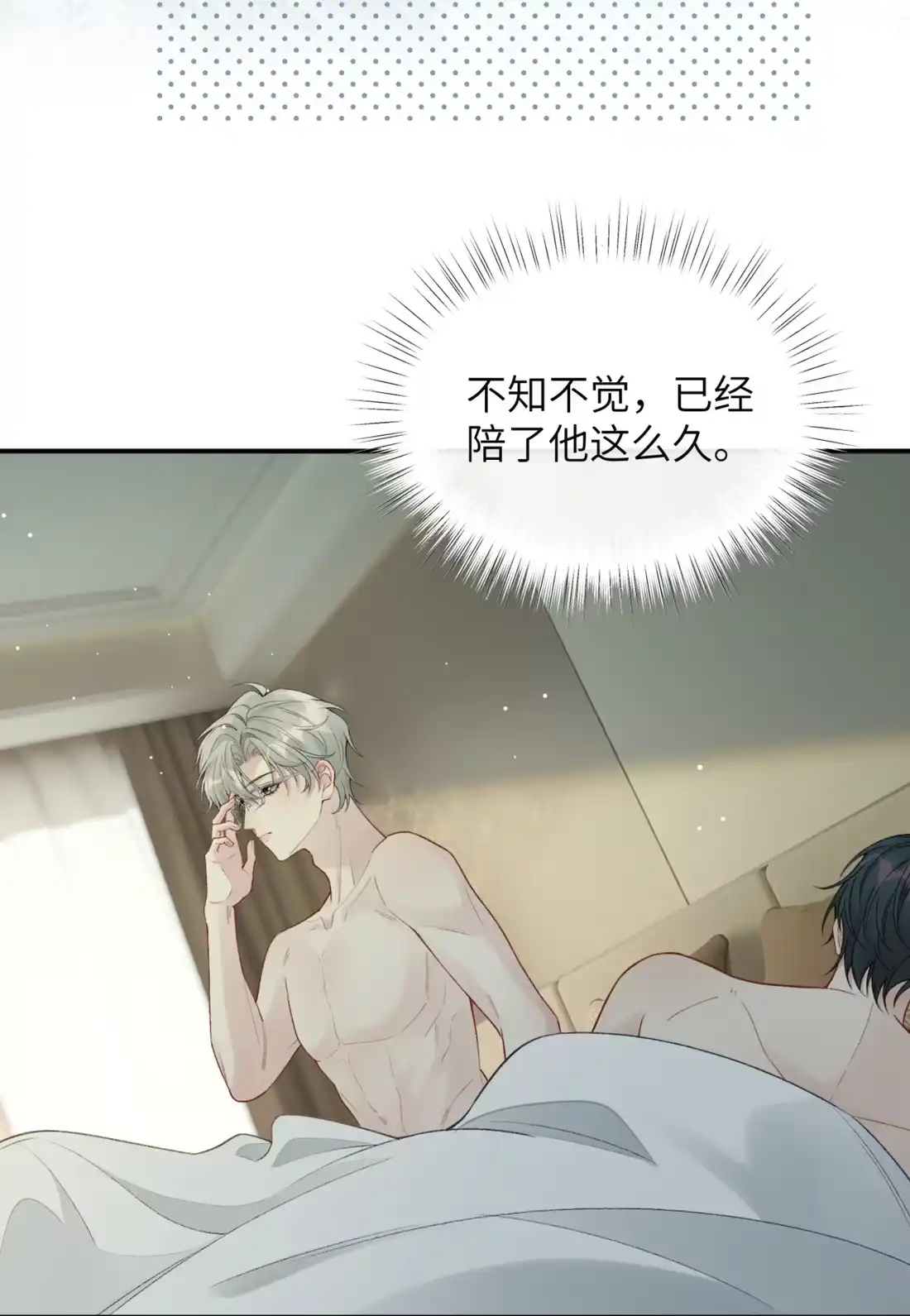 《您好！贵人系统为您服务》13话 改日再死 第47页