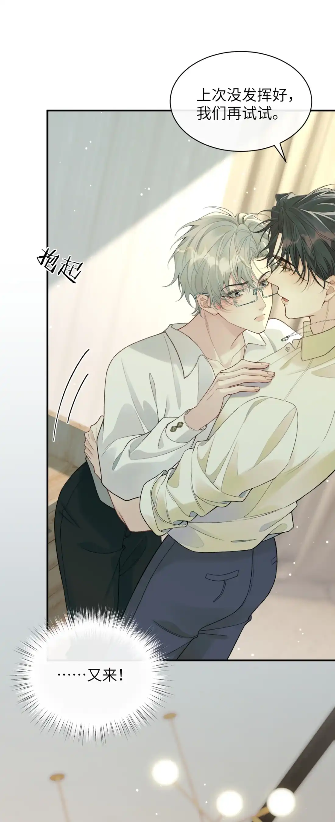 《您好！贵人系统为您服务》13话 改日再死 第13页