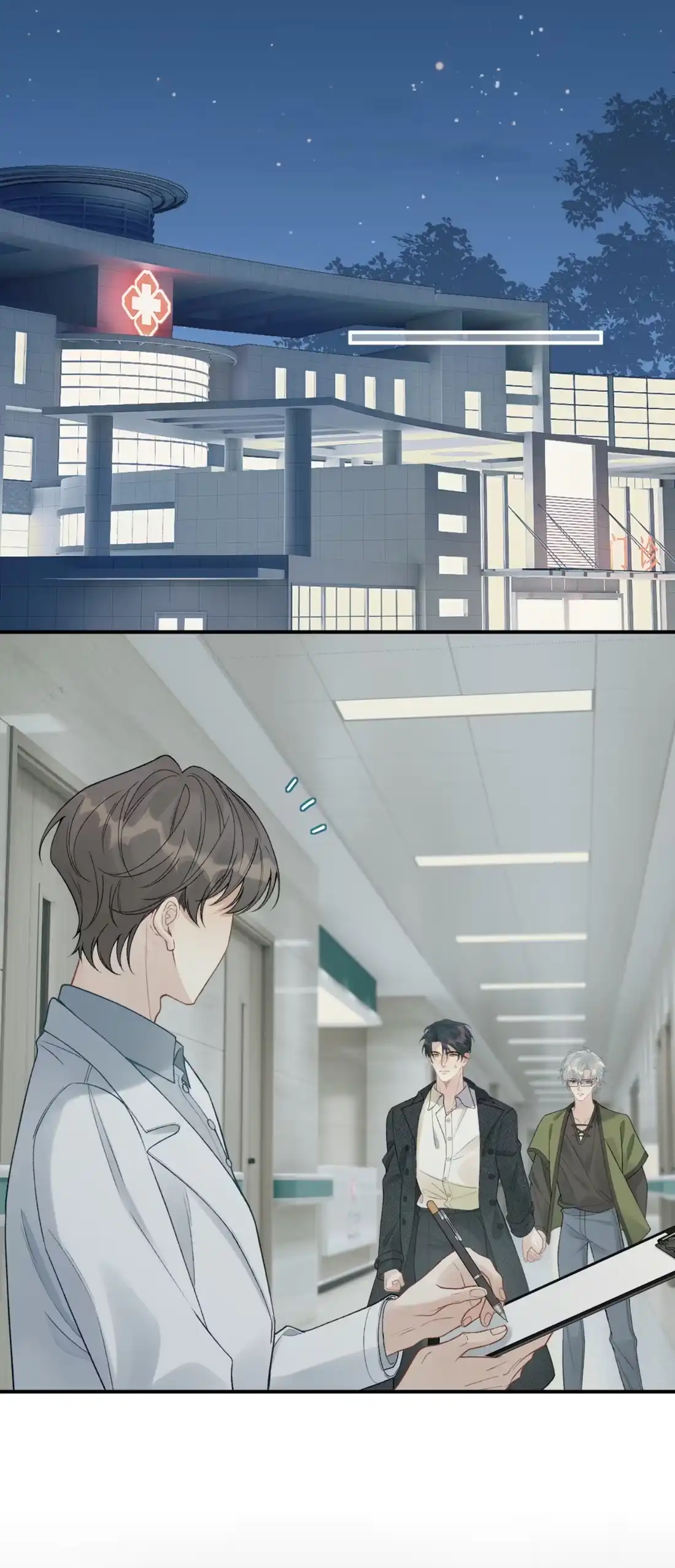 《您好！贵人系统为您服务》13话 改日再死 第29页
