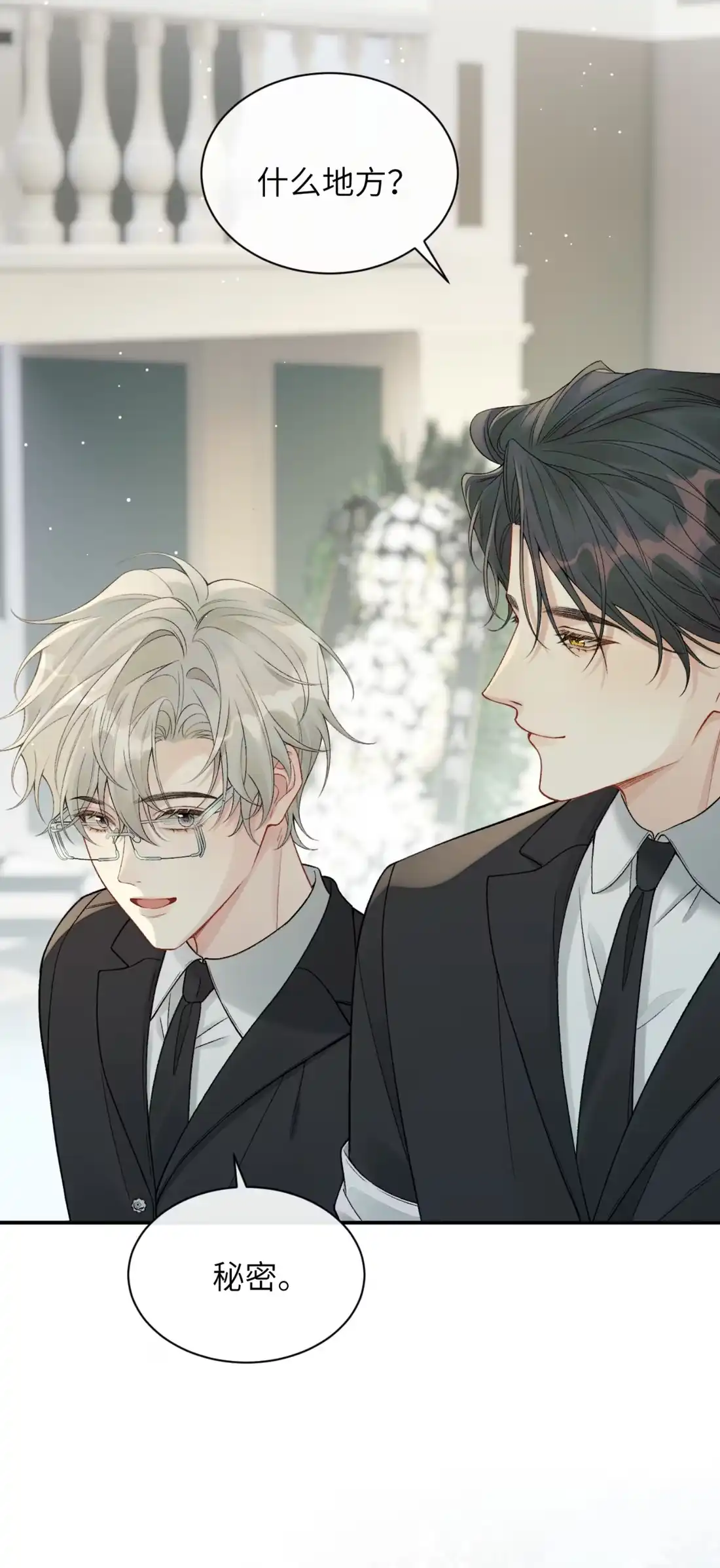 《您好！贵人系统为您服务》13话 改日再死 第45页
