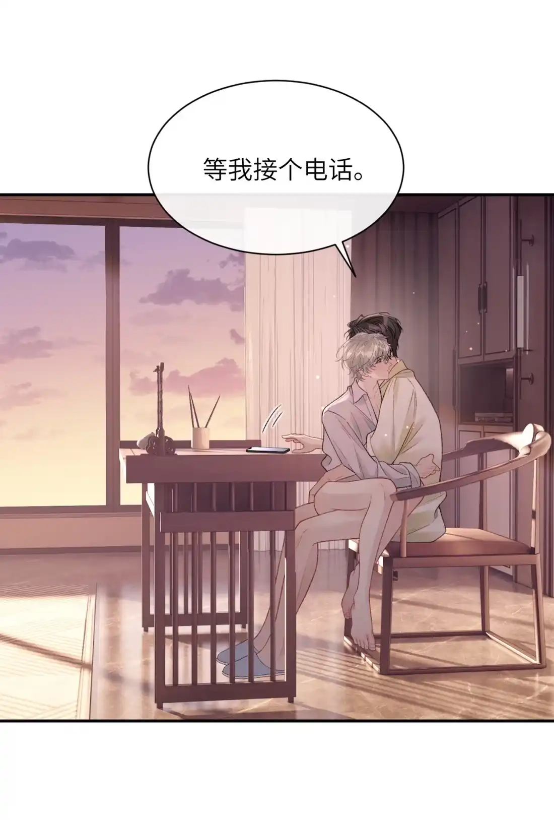 《您好！贵人系统为您服务》13话 改日再死 第27页