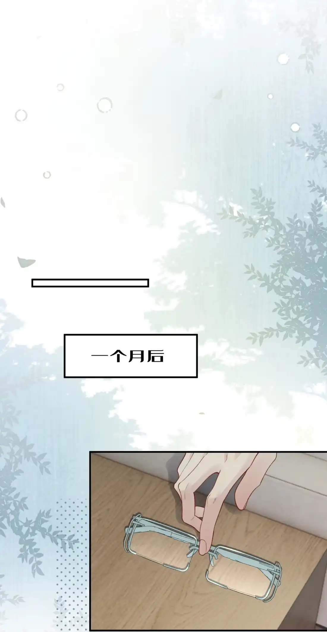 《您好！贵人系统为您服务》13话 改日再死 第46页