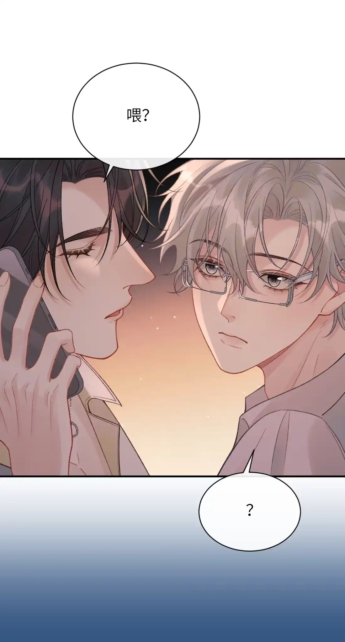 《您好！贵人系统为您服务》13话 改日再死 第28页