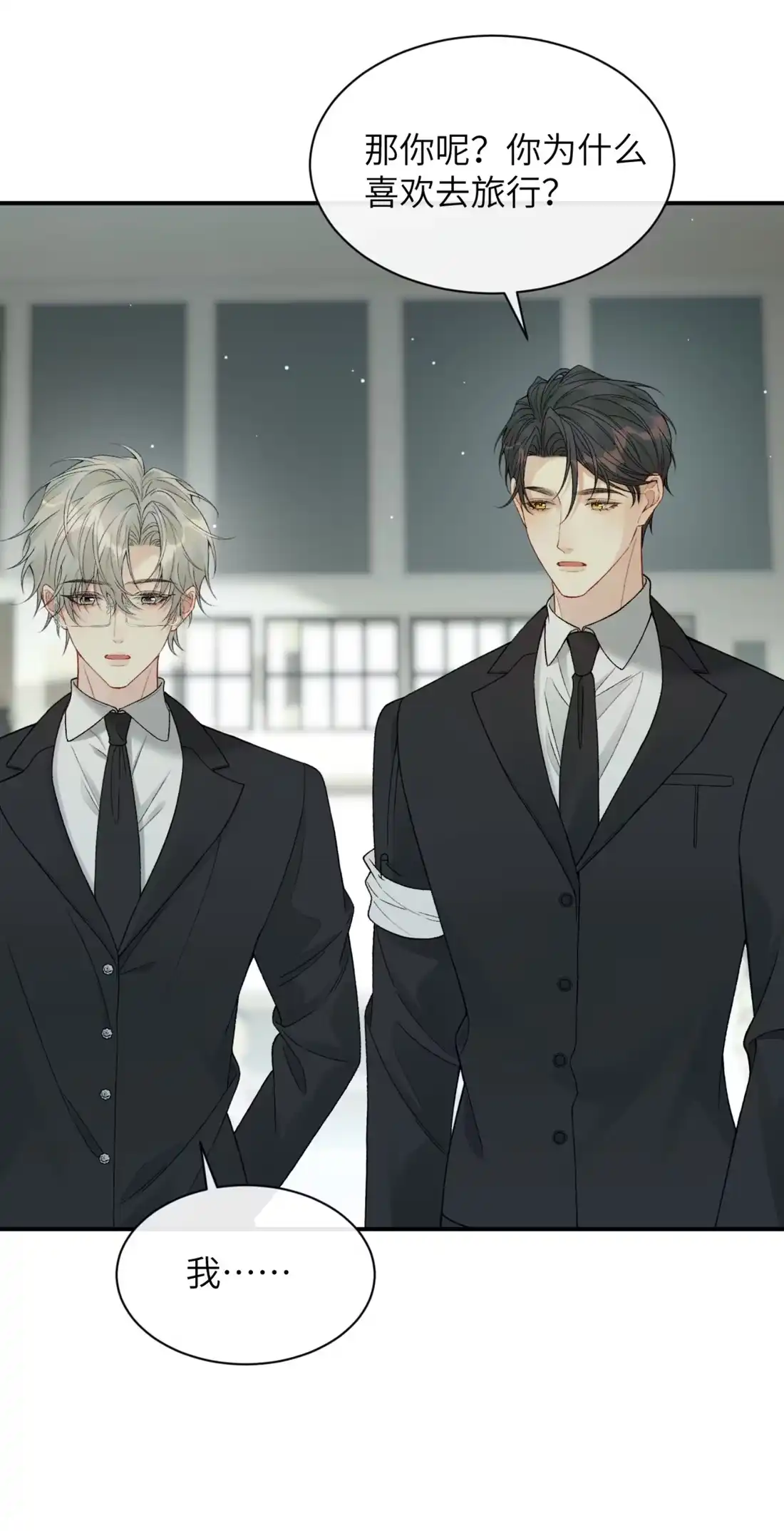 《您好！贵人系统为您服务》13话 改日再死 第43页