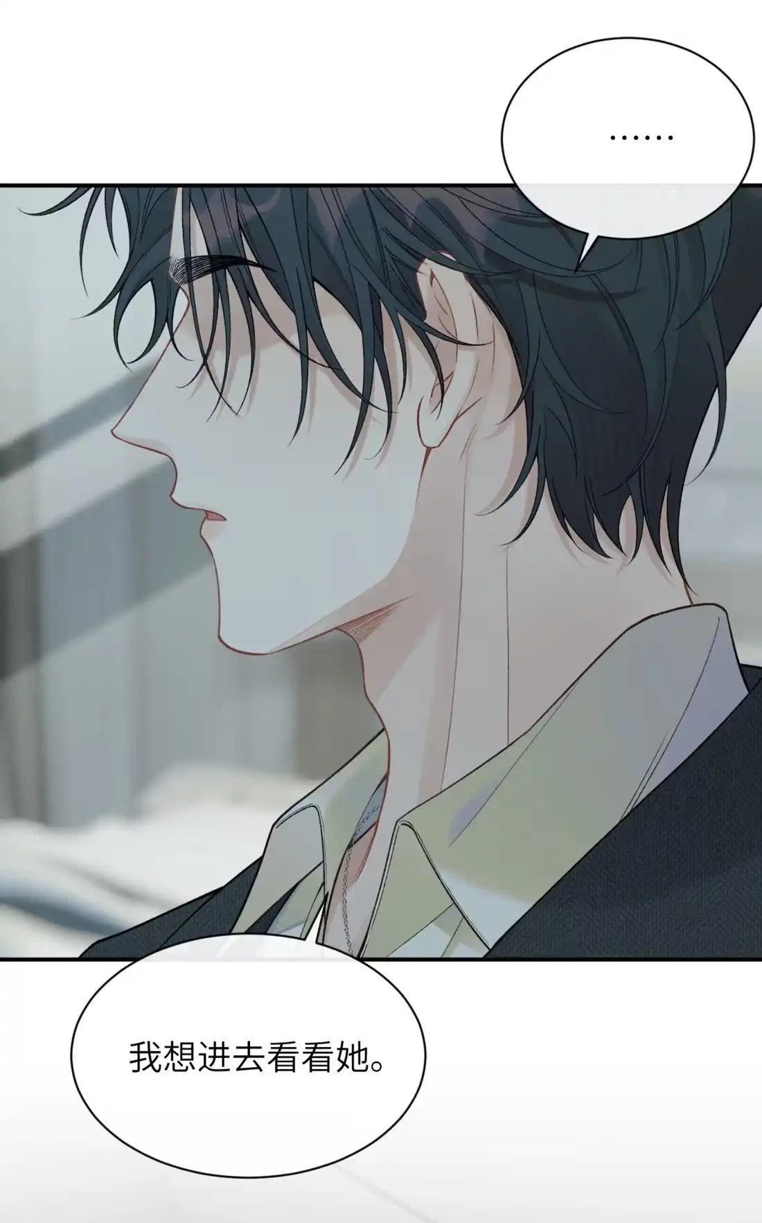 《您好！贵人系统为您服务》13话 改日再死 第31页