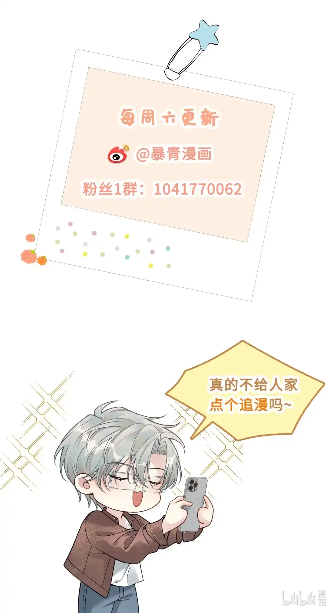 《您好！贵人系统为您服务》13话 改日再死 第51页