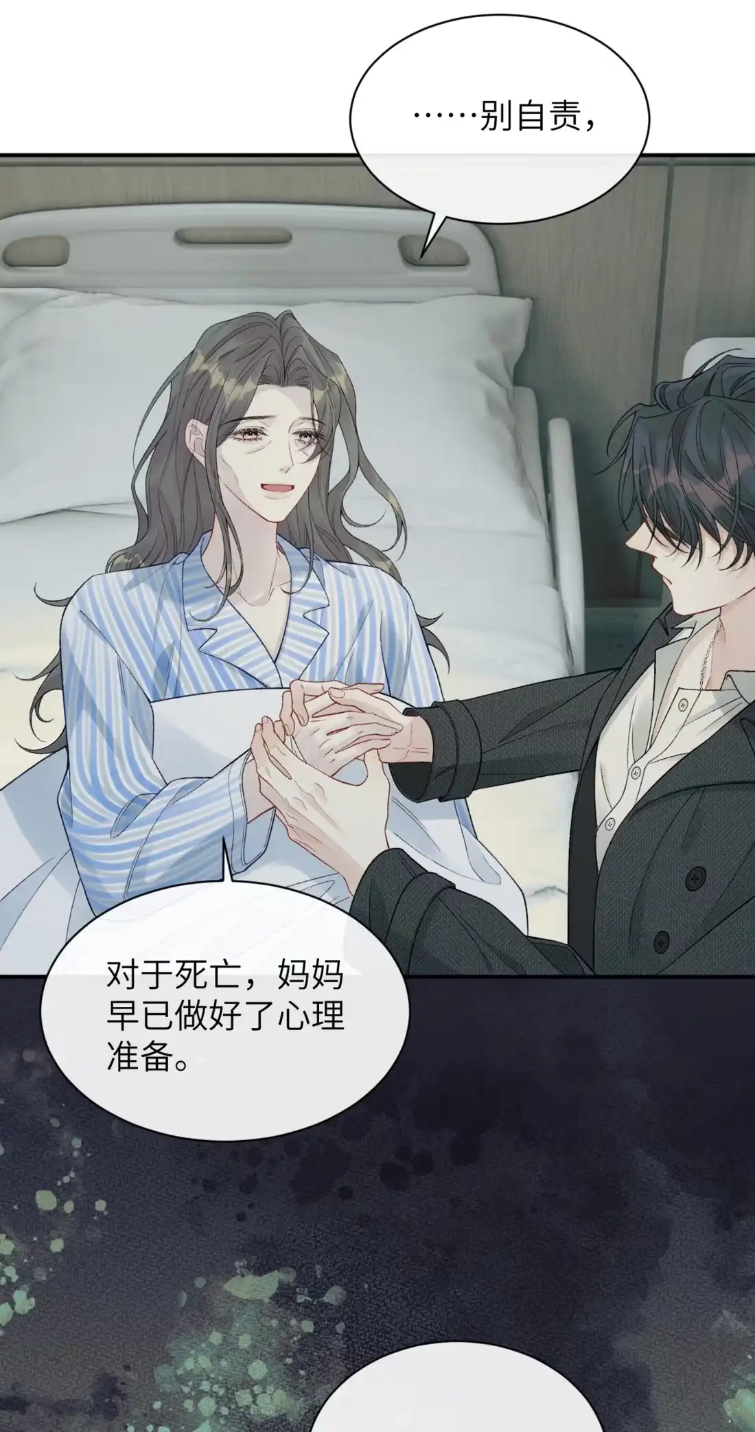 《您好！贵人系统为您服务》13话 改日再死 第34页
