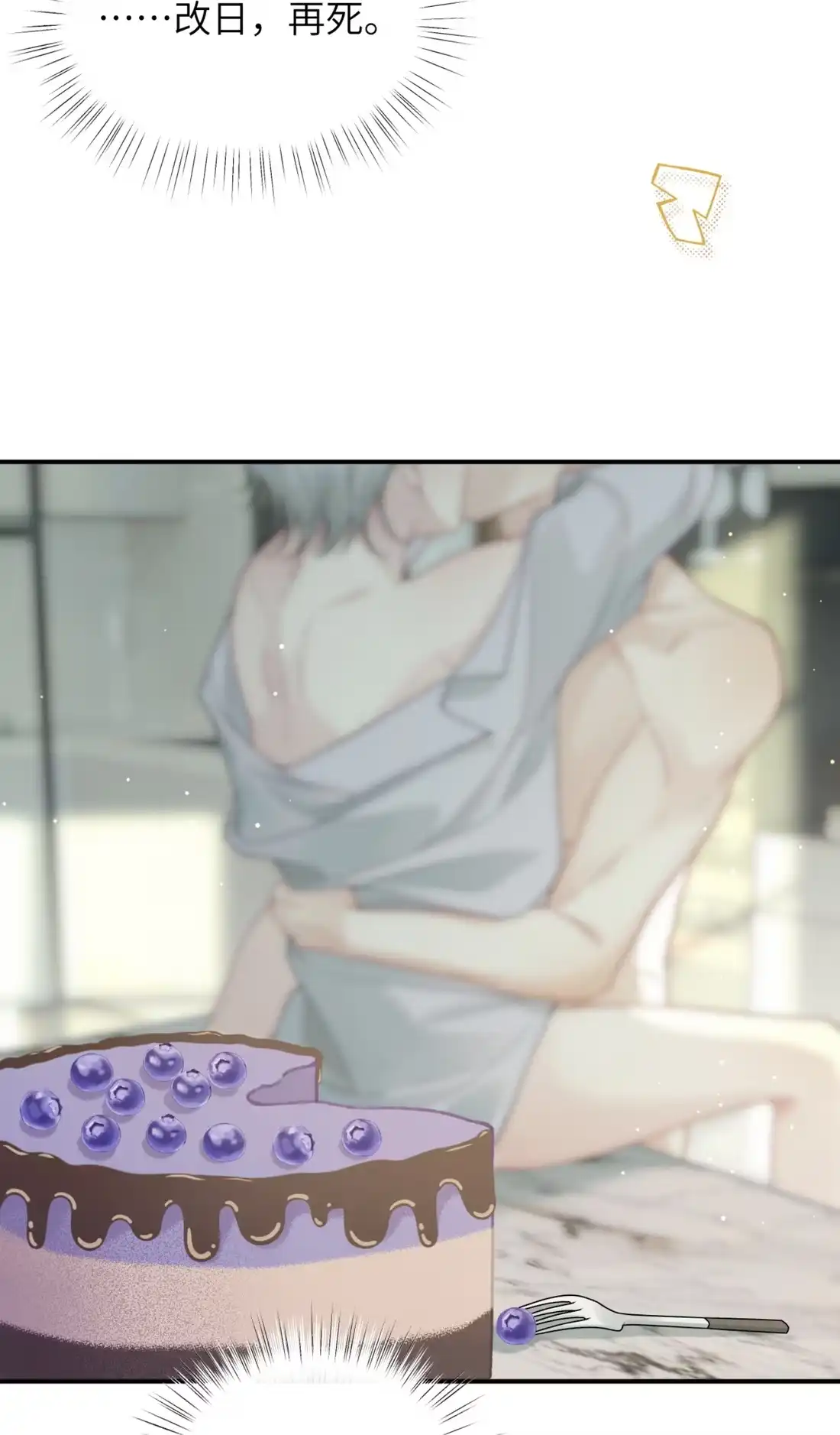 《您好！贵人系统为您服务》13话 改日再死 第17页
