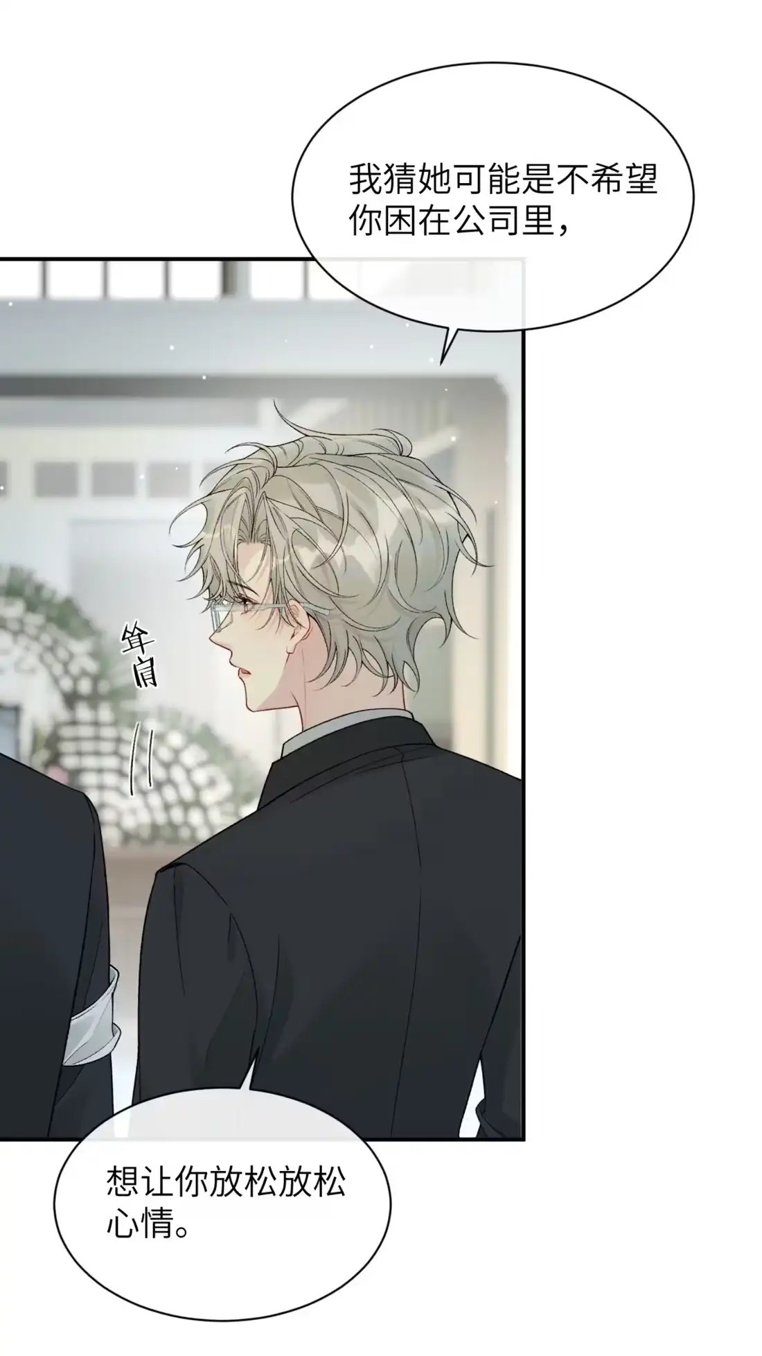 《您好！贵人系统为您服务》13话 改日再死 第42页