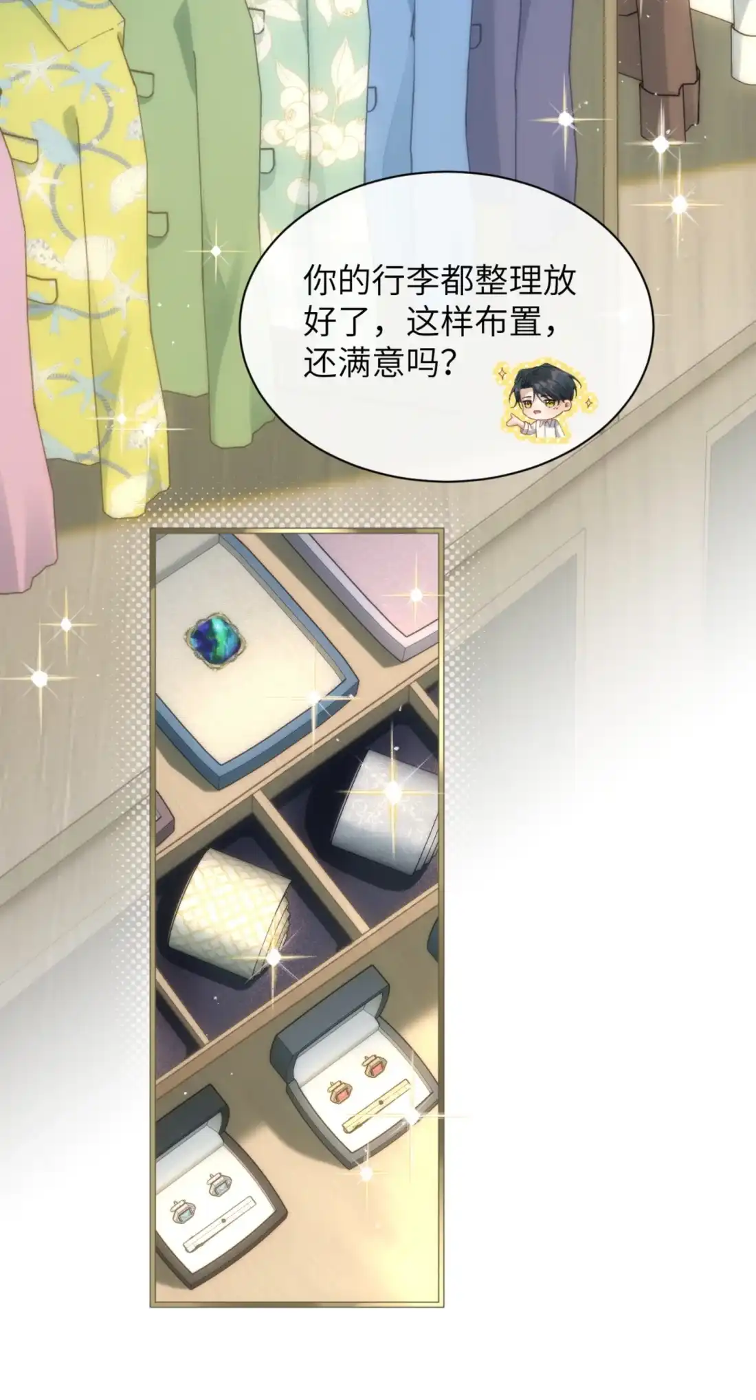 《您好！贵人系统为您服务》13话 改日再死 第4页