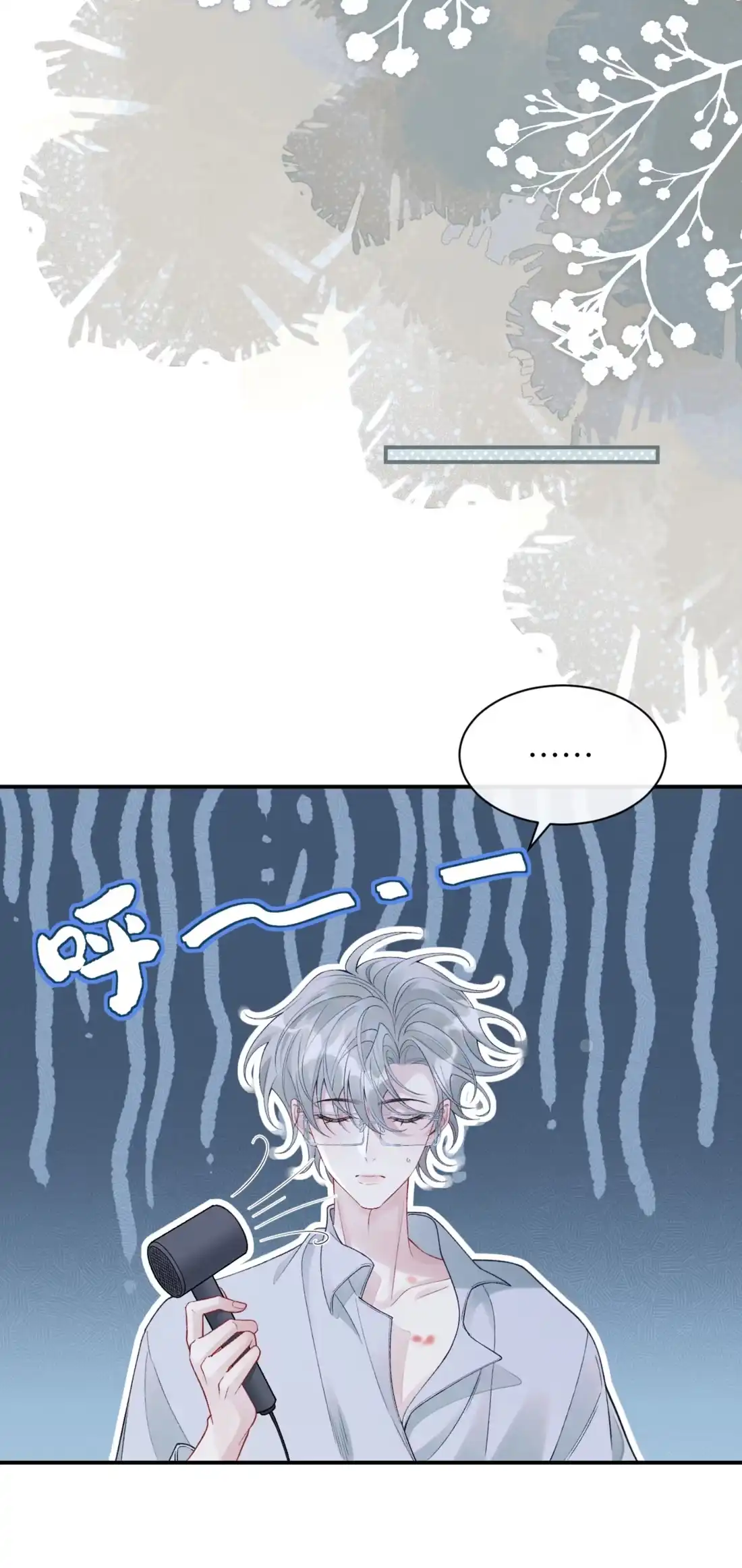 《您好！贵人系统为您服务》14话 被困住了？！ 第30页