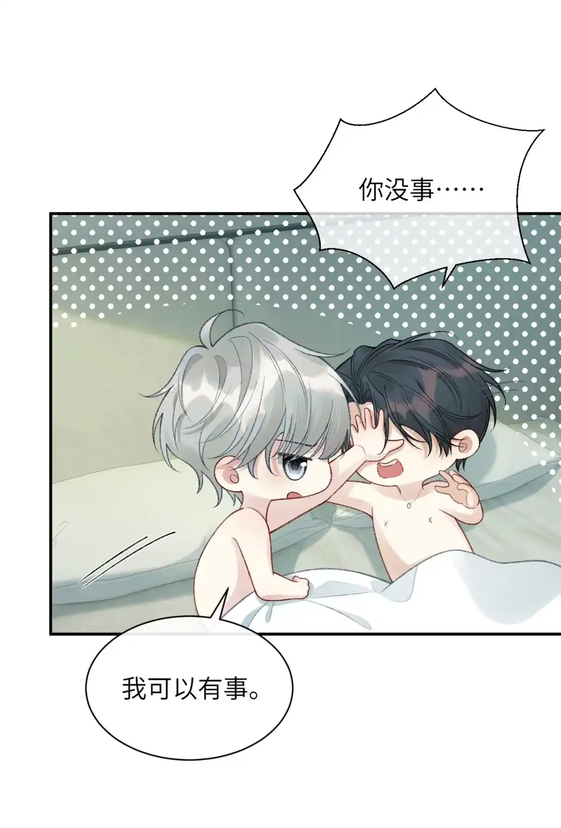 《您好！贵人系统为您服务》14话 被困住了？！ 第35页