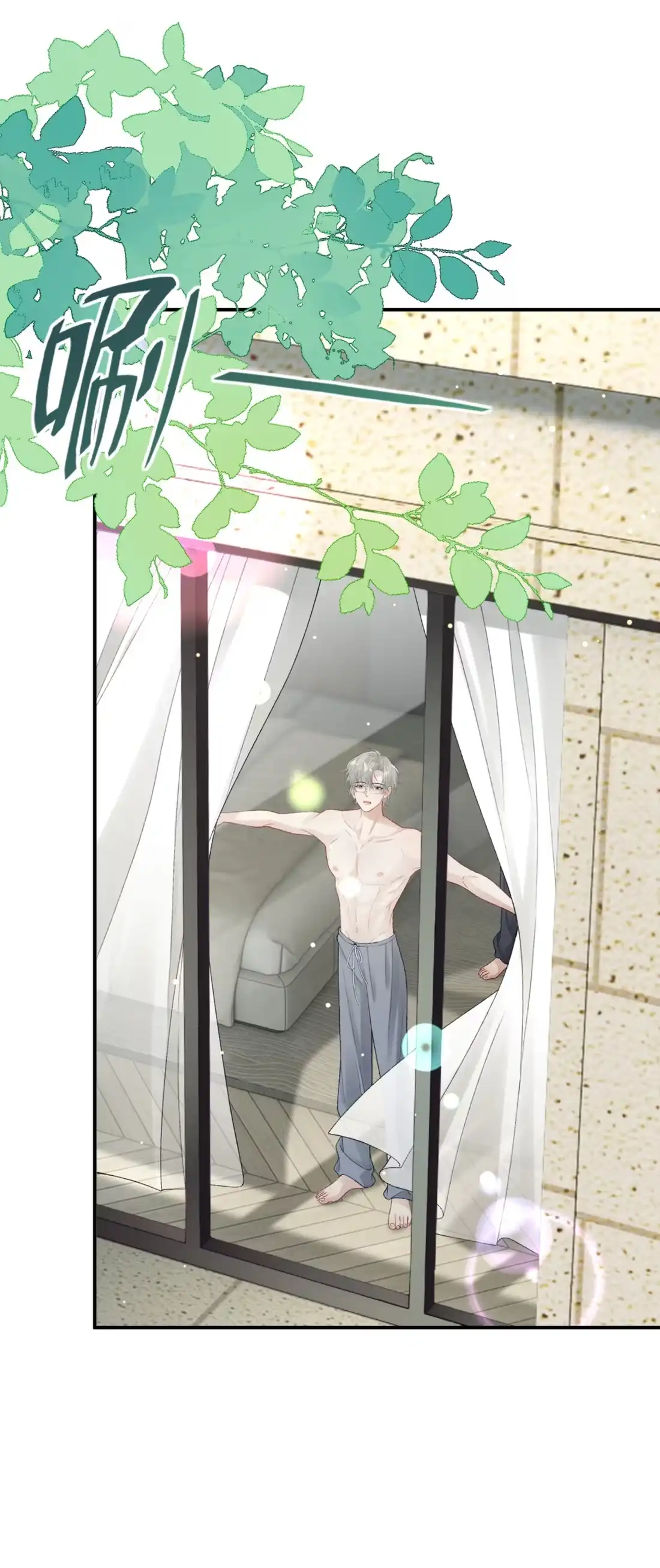 《您好！贵人系统为您服务》14话 被困住了？！ 第25页