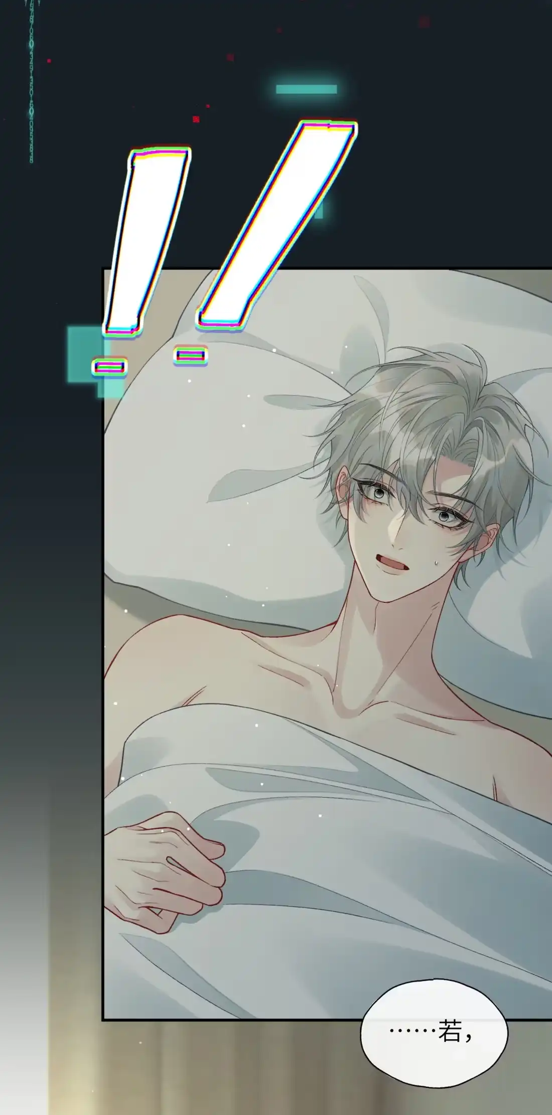 《您好！贵人系统为您服务》14话 被困住了？！ 第17页