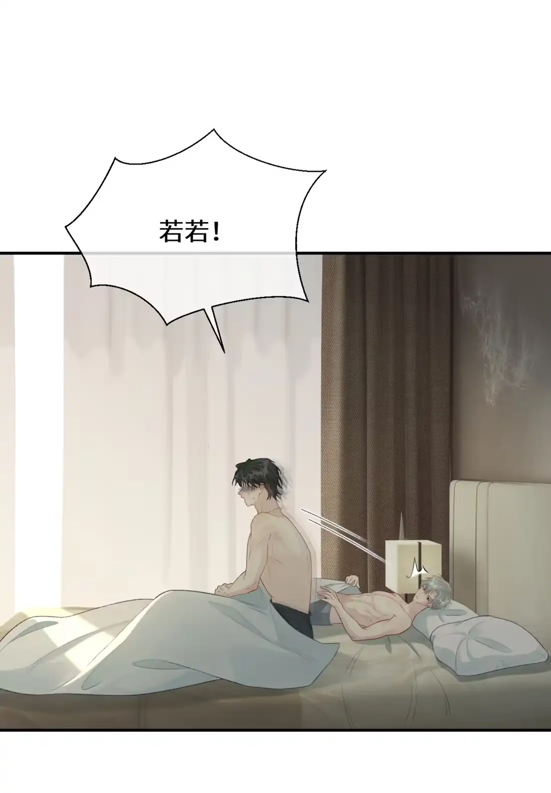 《您好！贵人系统为您服务》14话 被困住了？！ 第19页