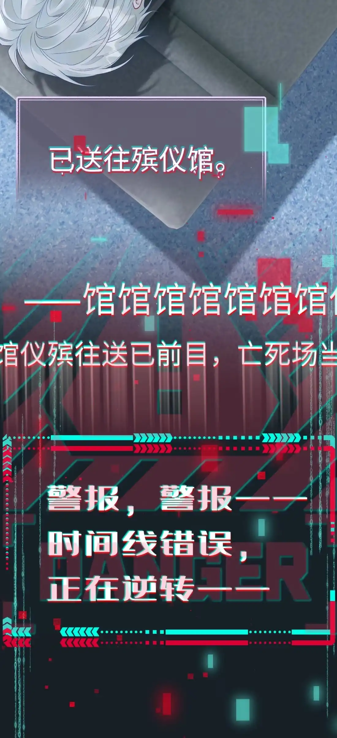 《您好！贵人系统为您服务》14话 被困住了？！ 第16页