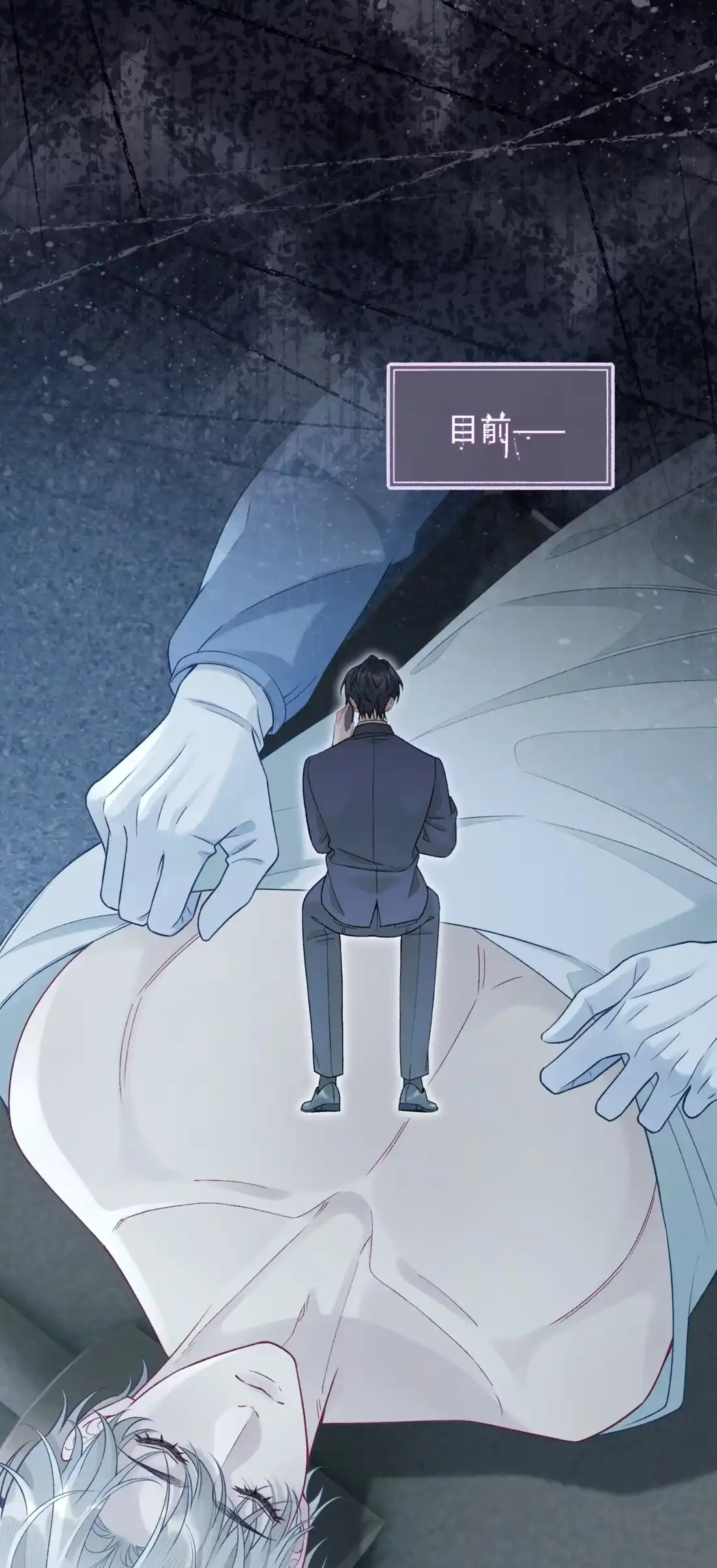 《您好！贵人系统为您服务》14话 被困住了？！ 第15页
