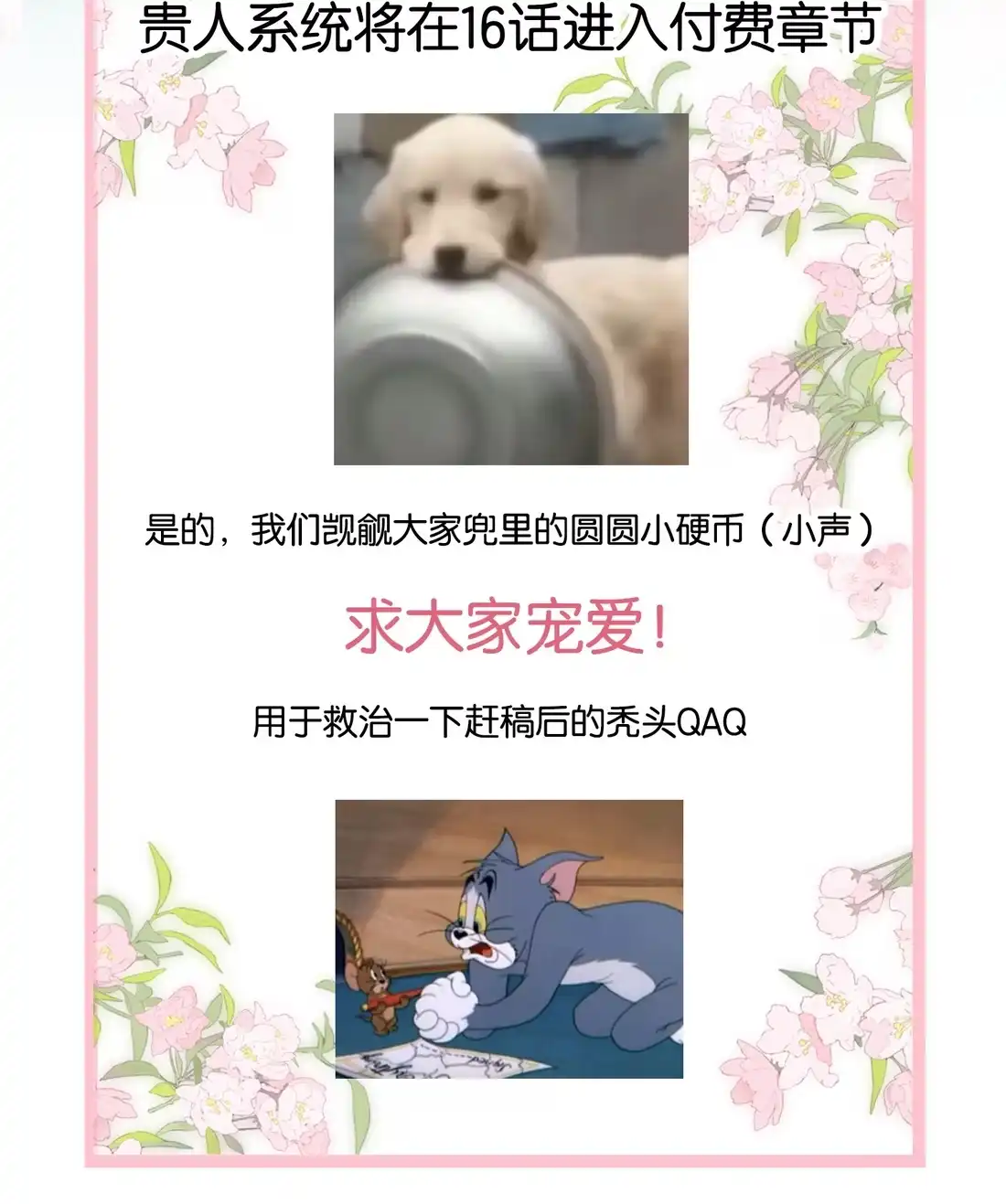 《您好！贵人系统为您服务》15话 第二个世界，开始？ 第56页