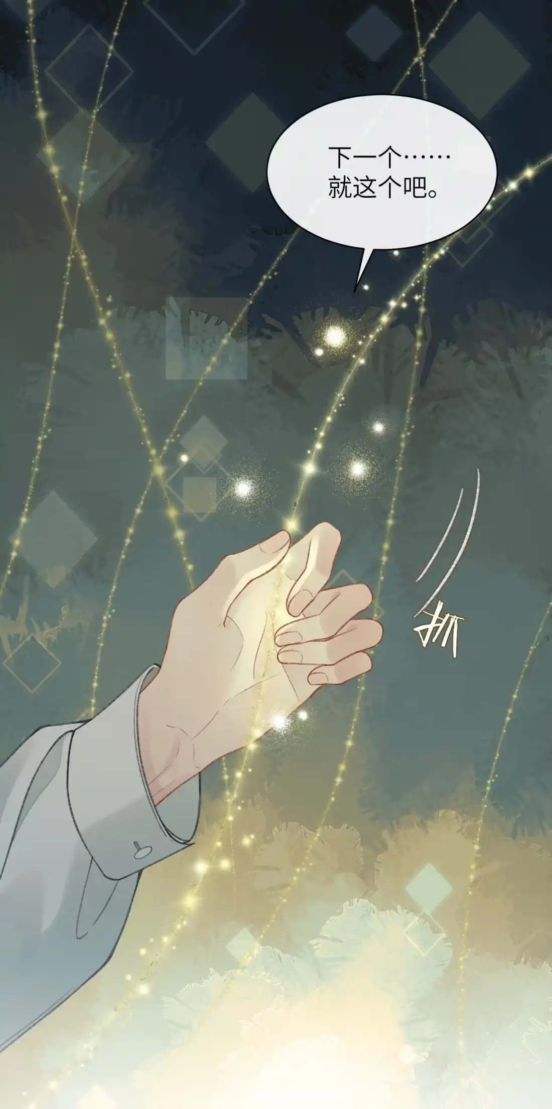 《您好！贵人系统为您服务》15话 第二个世界，开始？ 第29页
