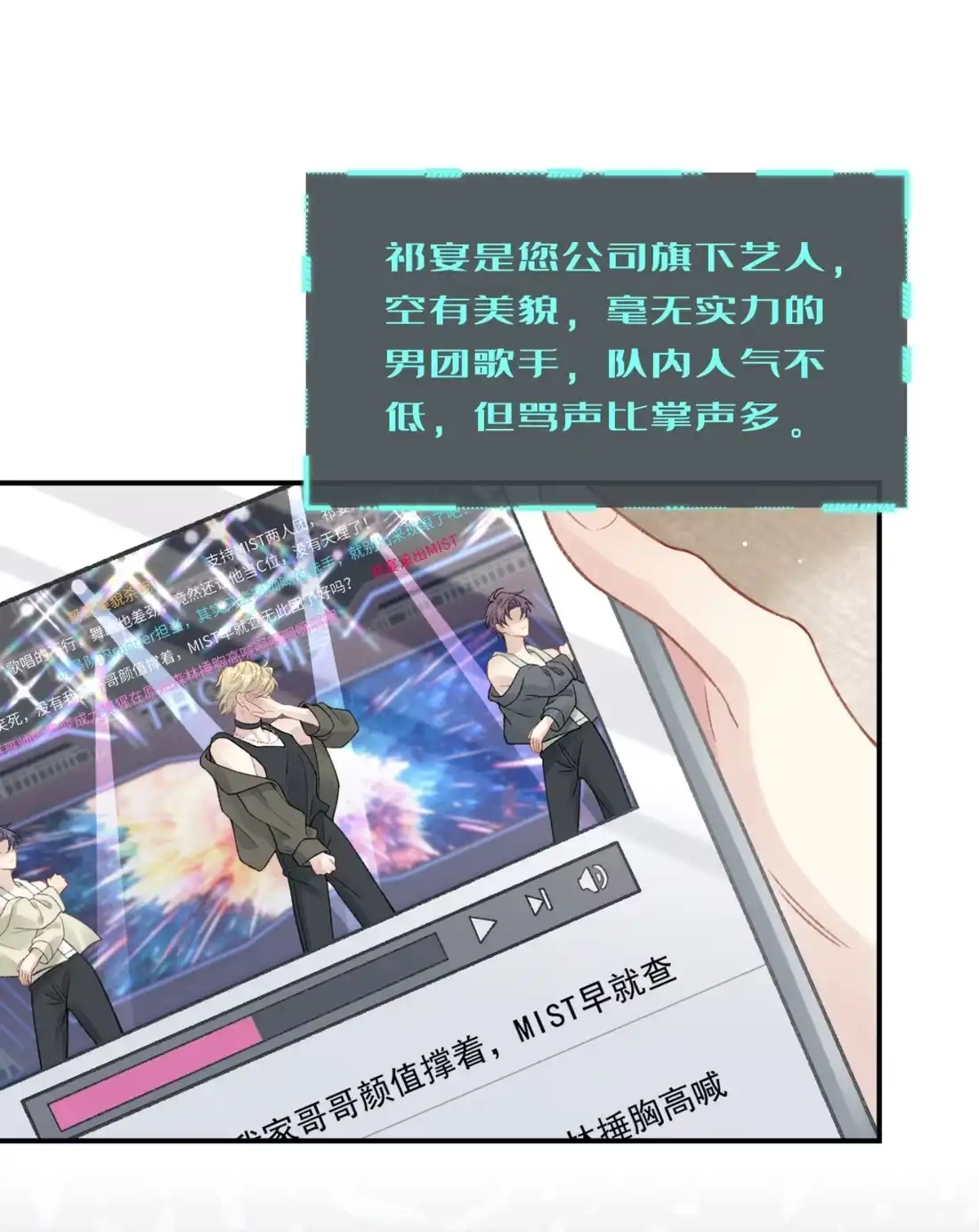 《您好！贵人系统为您服务》15话 第二个世界，开始？ 第32页