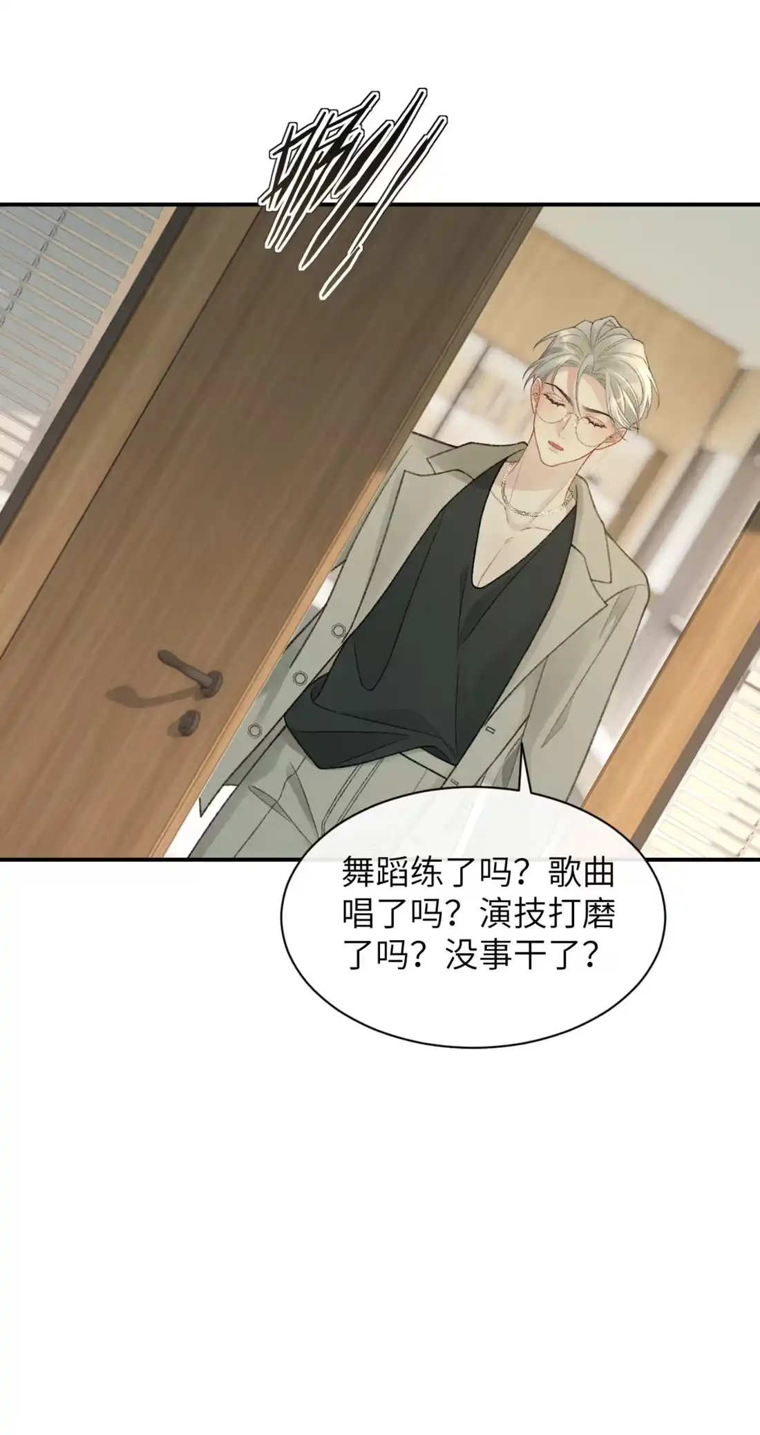 《您好！贵人系统为您服务》15话 第二个世界，开始？ 第40页