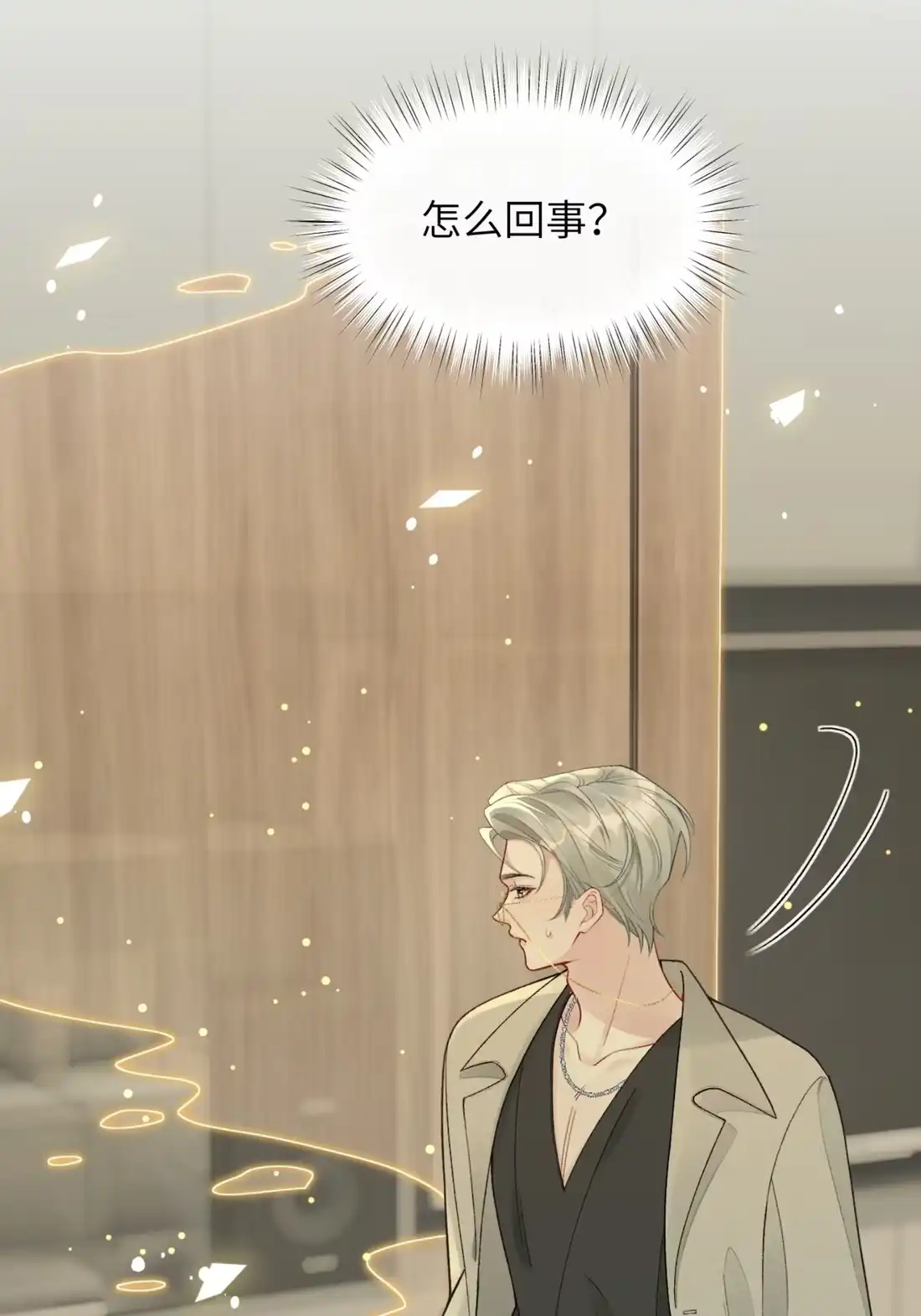 《您好！贵人系统为您服务》15话 第二个世界，开始？ 第45页