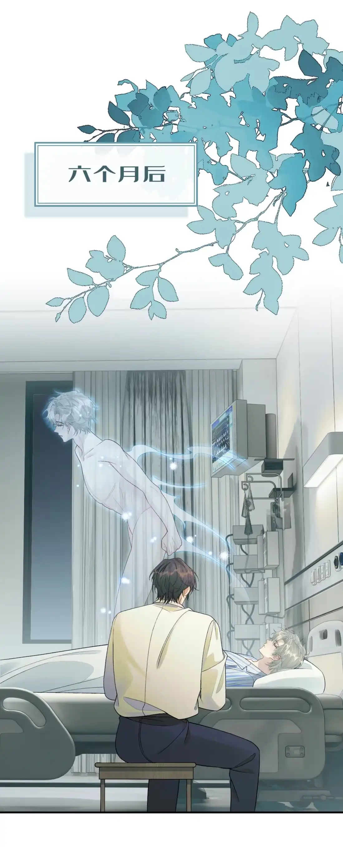 《您好！贵人系统为您服务》15话 第二个世界，开始？ 第23页