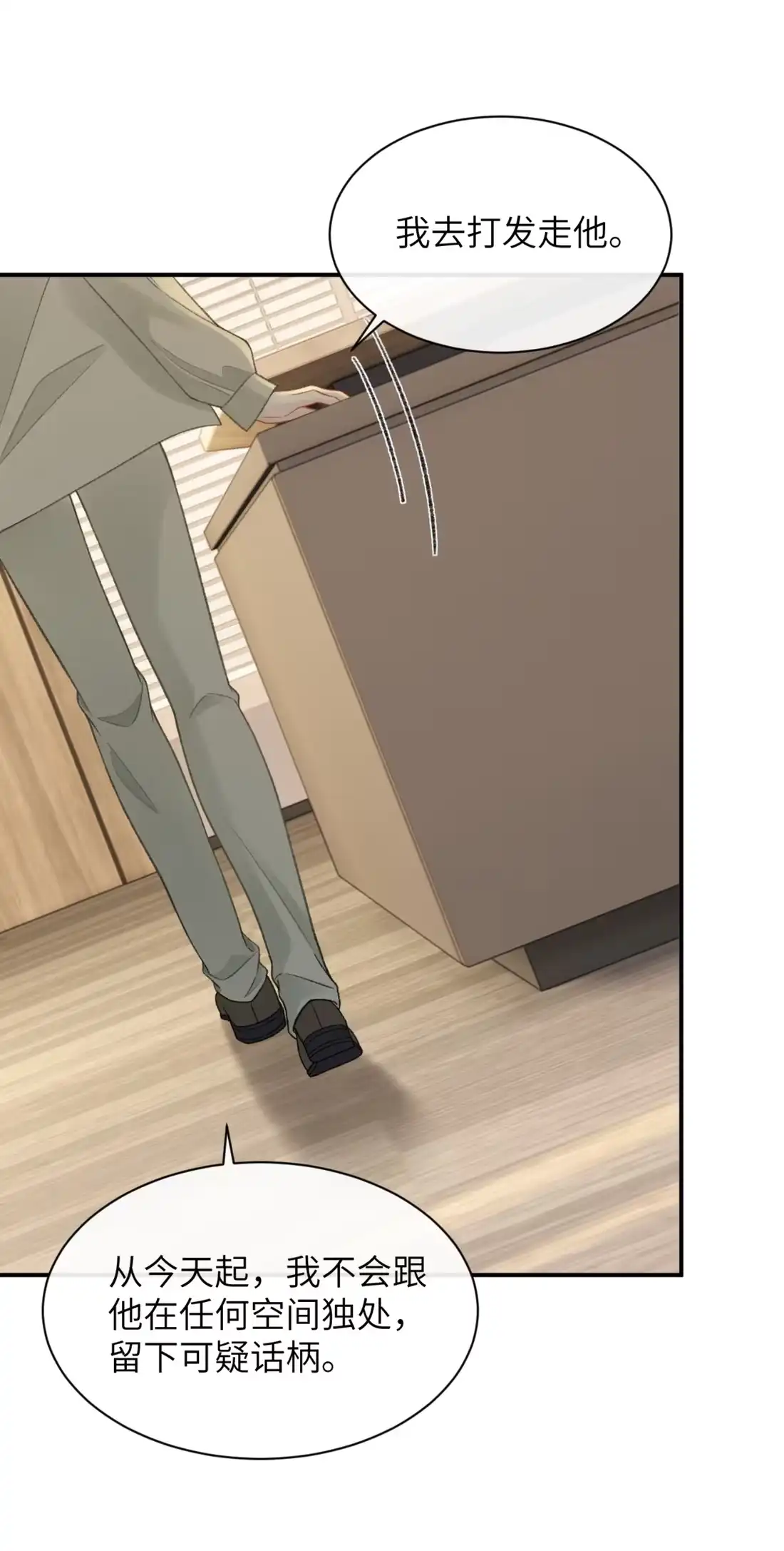 《您好！贵人系统为您服务》15话 第二个世界，开始？ 第39页