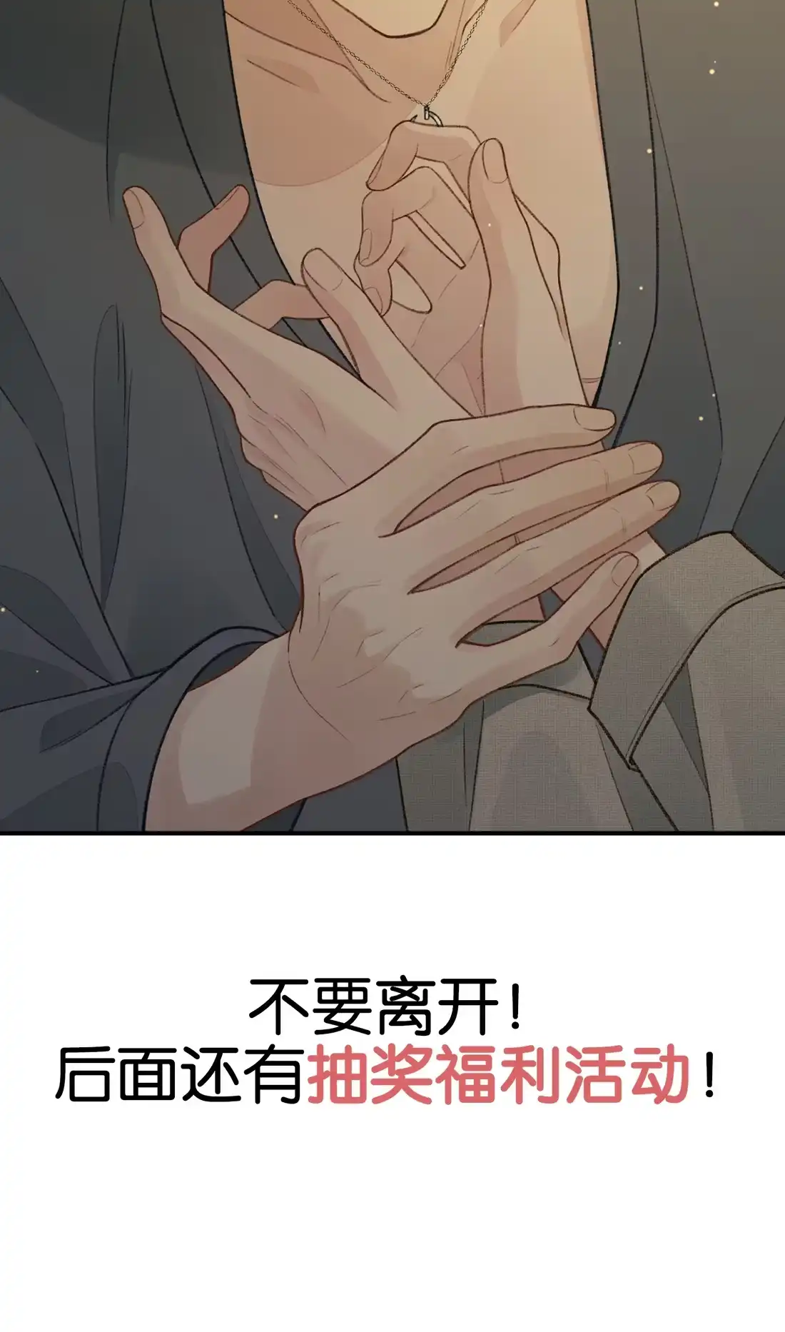 《您好！贵人系统为您服务》15话 第二个世界，开始？ 第54页