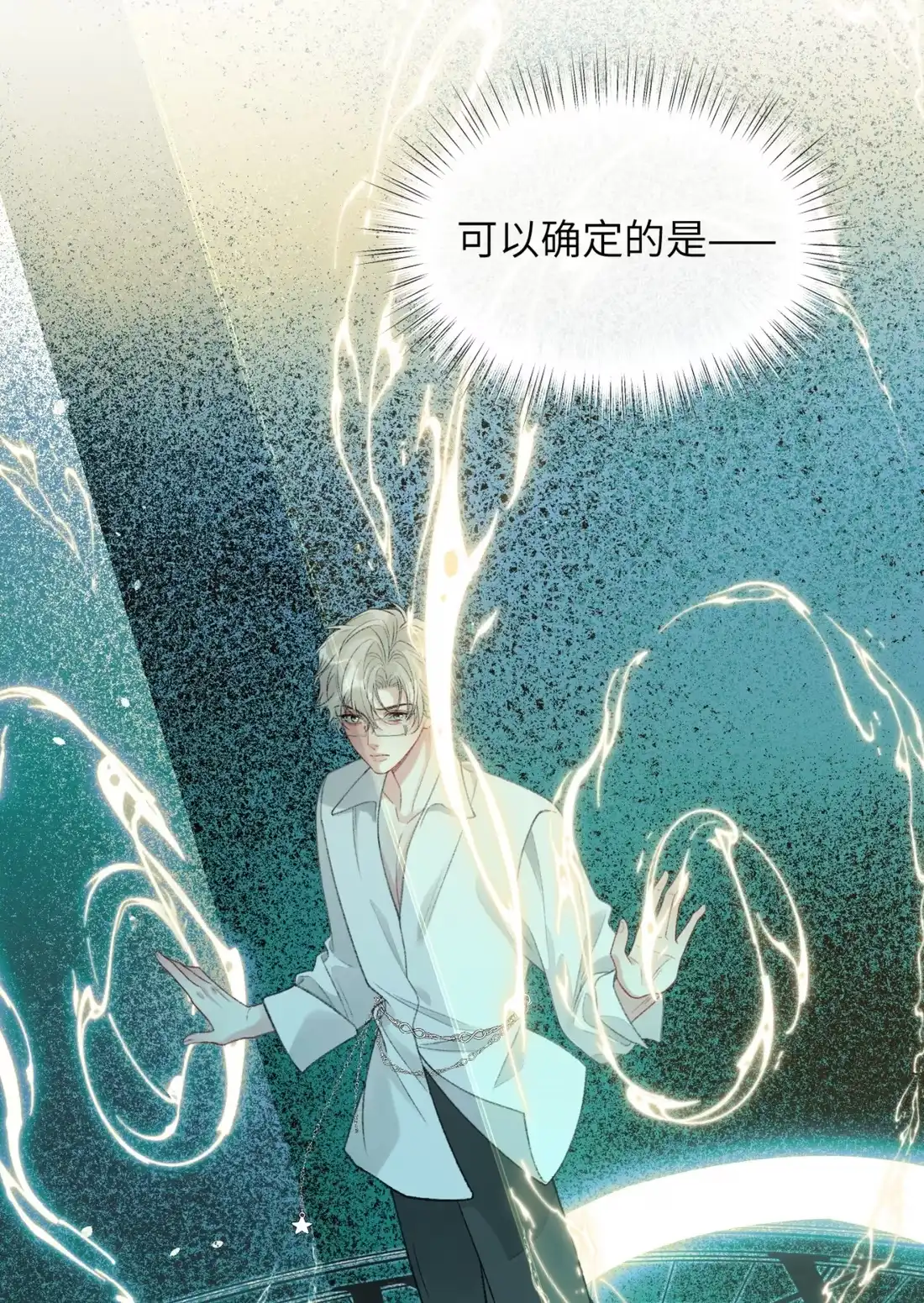 《您好！贵人系统为您服务》15话 第二个世界，开始？ 第5页