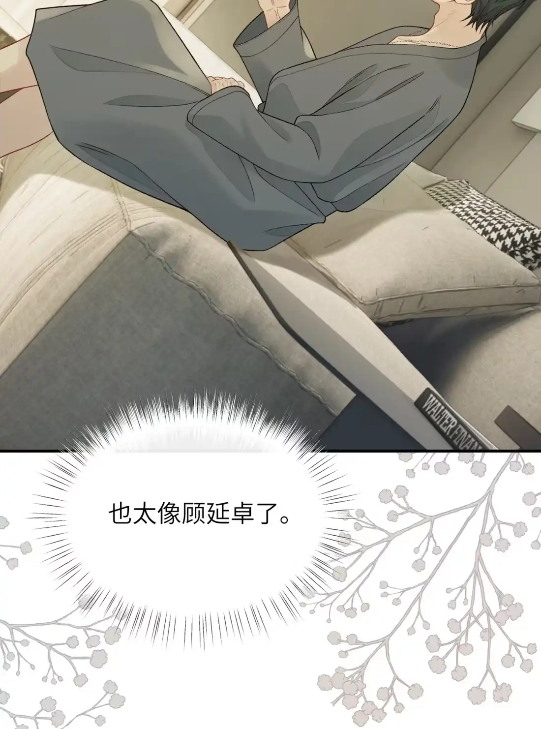《您好！贵人系统为您服务》15话 第二个世界，开始？ 第42页