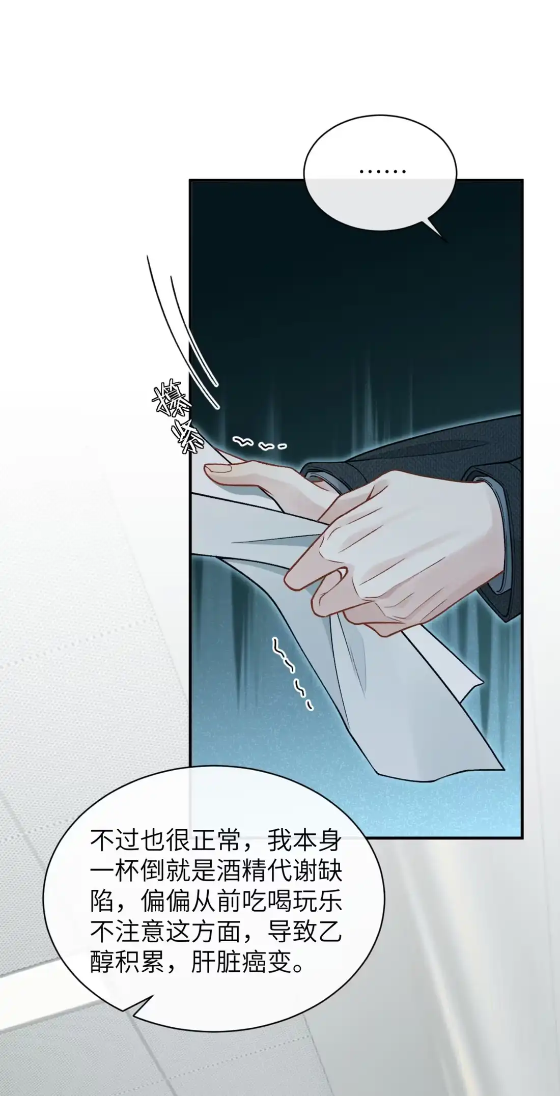 《您好！贵人系统为您服务》15话 第二个世界，开始？ 第20页