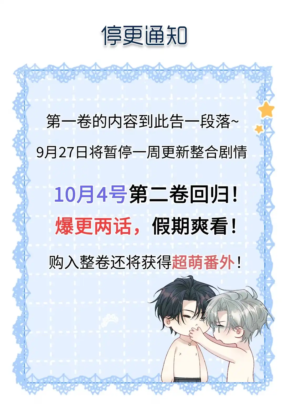 《您好！贵人系统为您服务》15话 第二个世界，开始？ 第50页