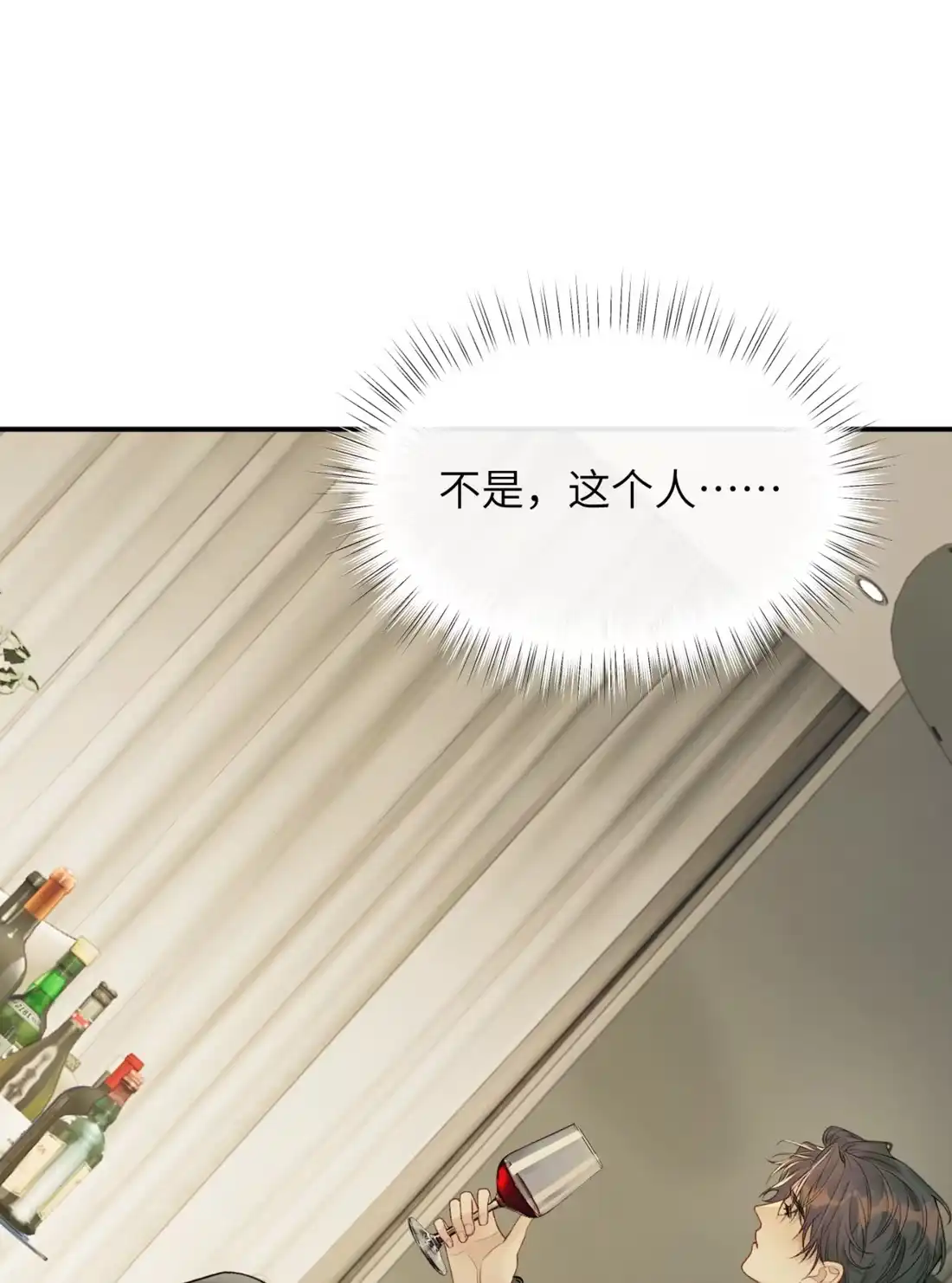 《您好！贵人系统为您服务》15话 第二个世界，开始？ 第41页