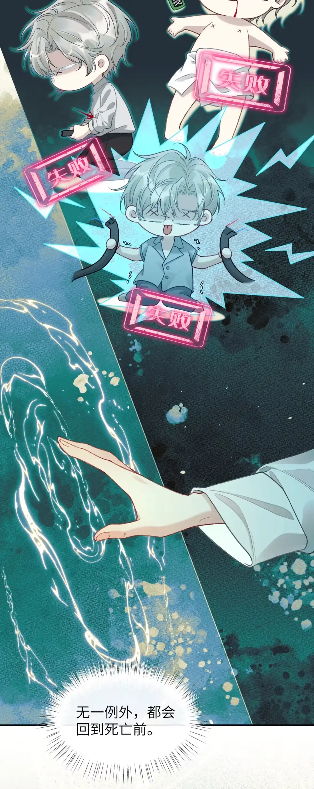 《您好！贵人系统为您服务》15话 第二个世界，开始？ 第4页