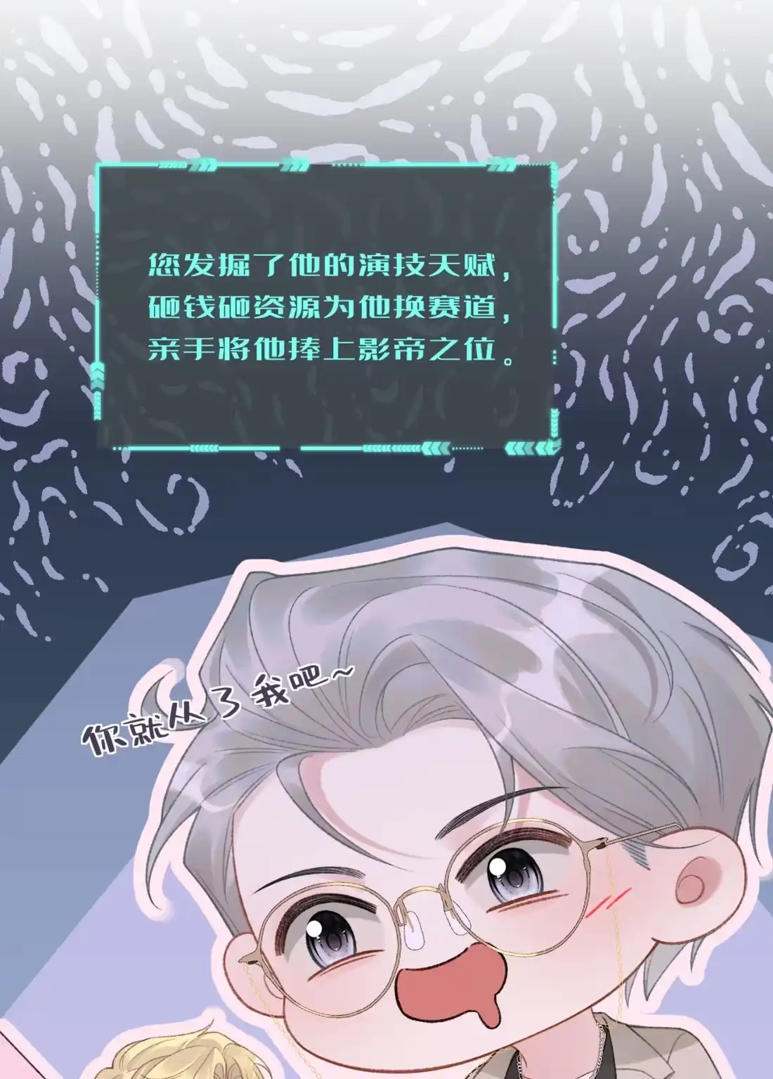 《您好！贵人系统为您服务》15话 第二个世界，开始？ 第33页