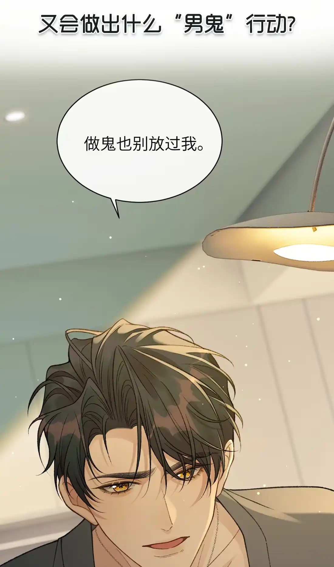 《您好！贵人系统为您服务》15话 第二个世界，开始？ 第53页
