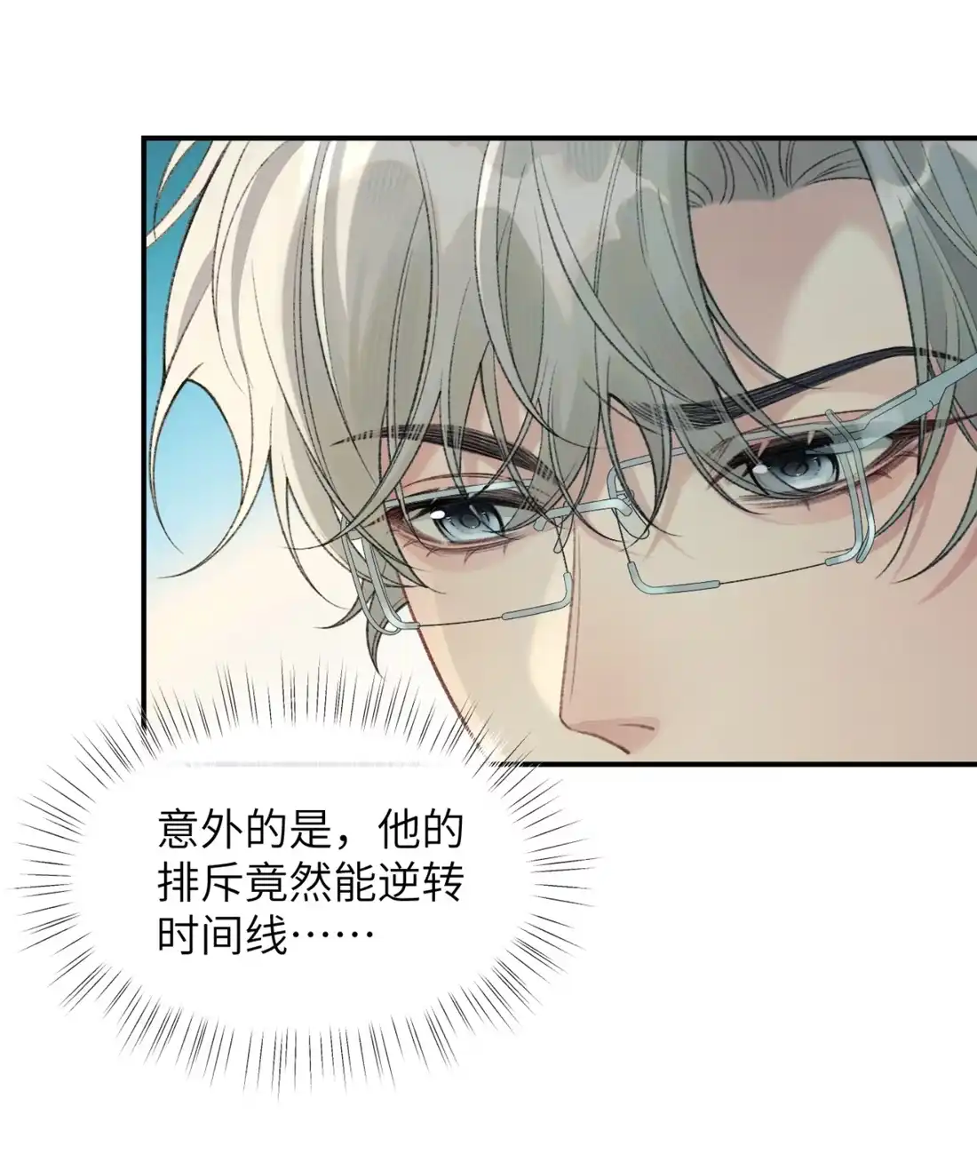 《您好！贵人系统为您服务》15话 第二个世界，开始？ 第7页