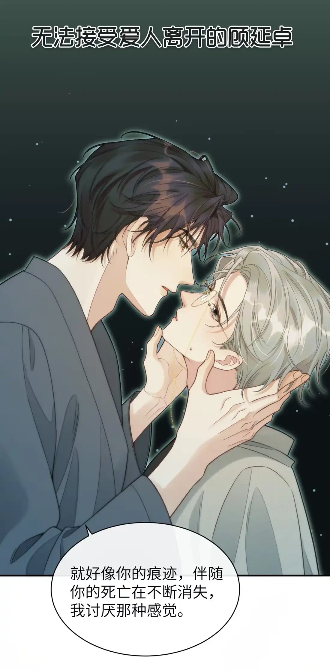 《您好！贵人系统为您服务》15话 第二个世界，开始？ 第52页