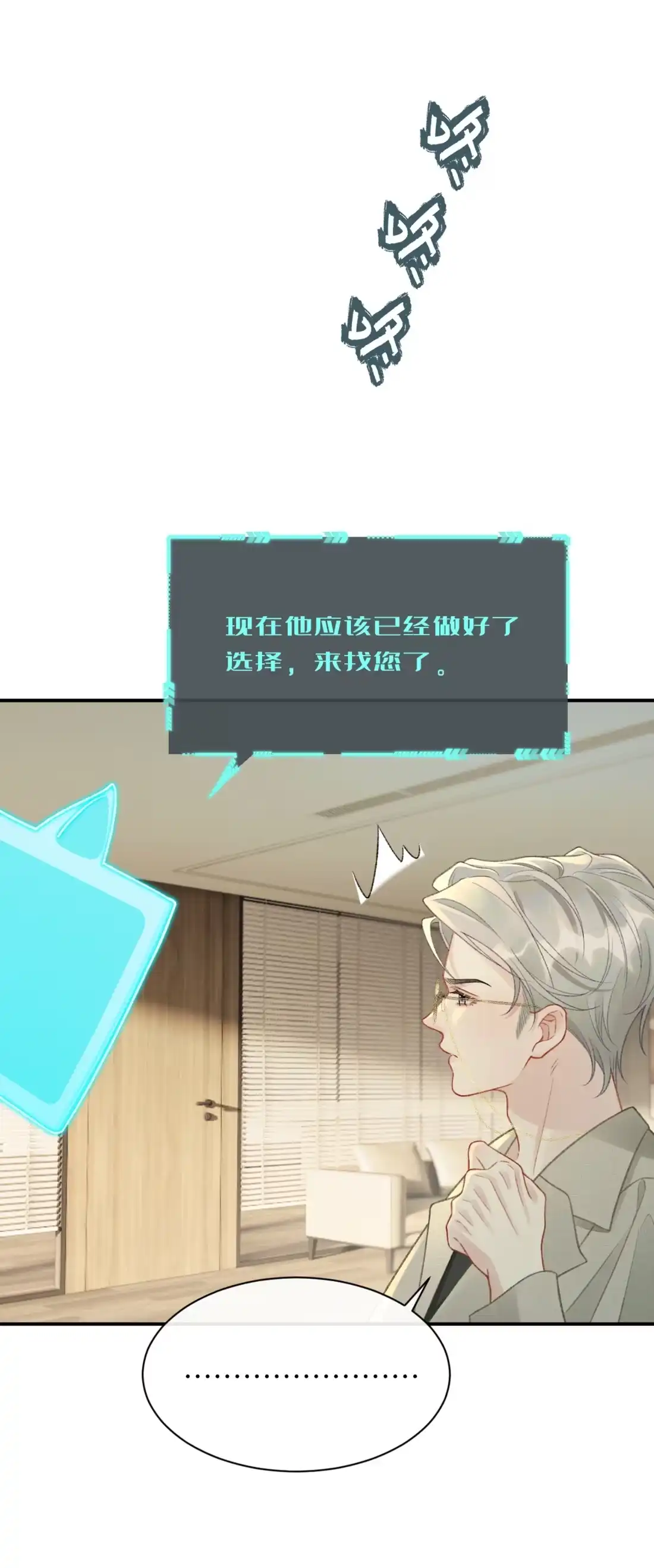 《您好！贵人系统为您服务》15话 第二个世界，开始？ 第38页