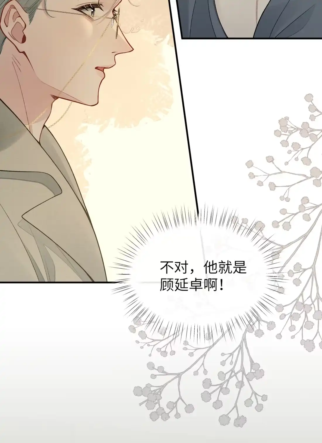 《您好！贵人系统为您服务》15话 第二个世界，开始？ 第44页