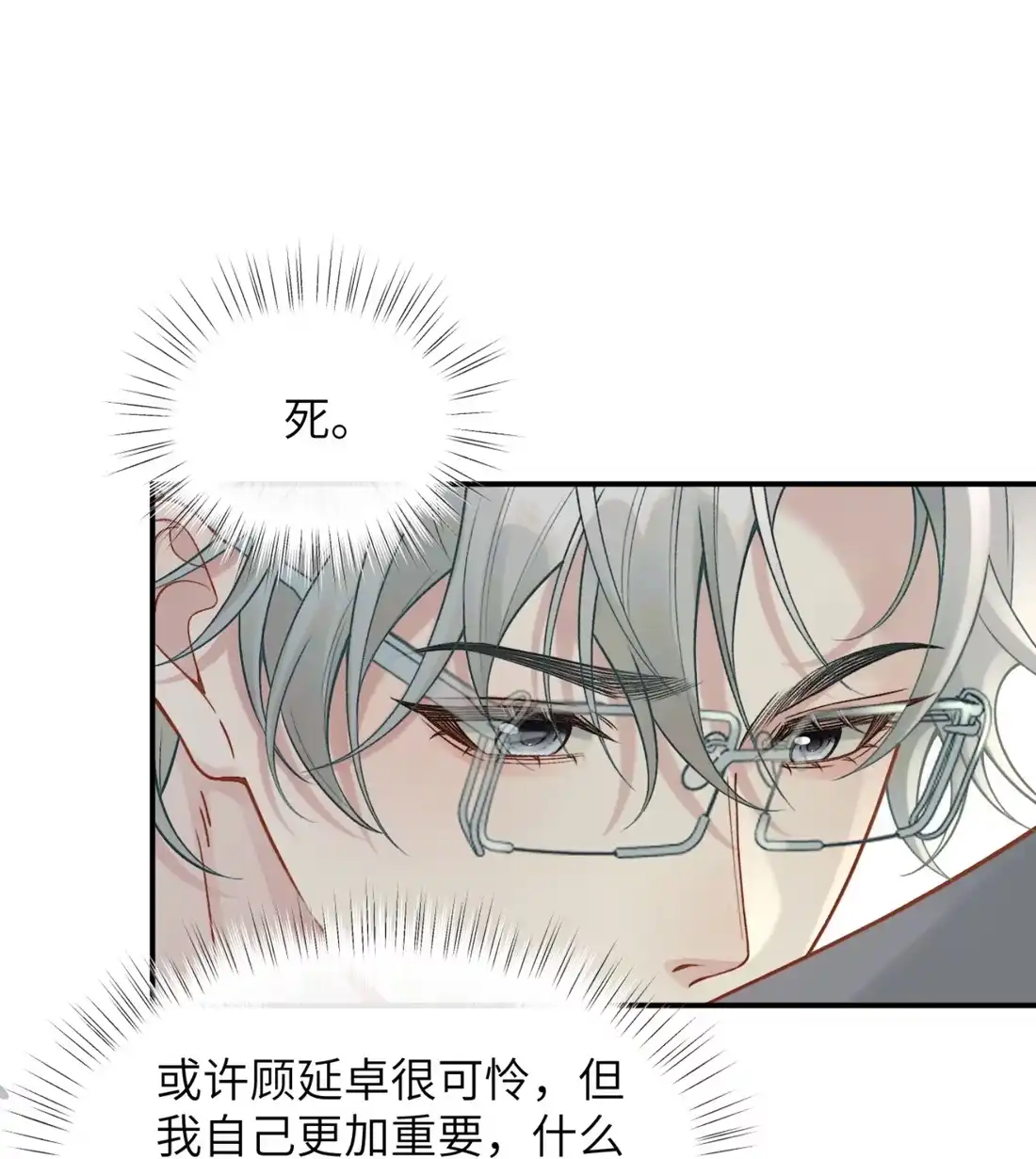 《您好！贵人系统为您服务》15话 第二个世界，开始？ 第16页
