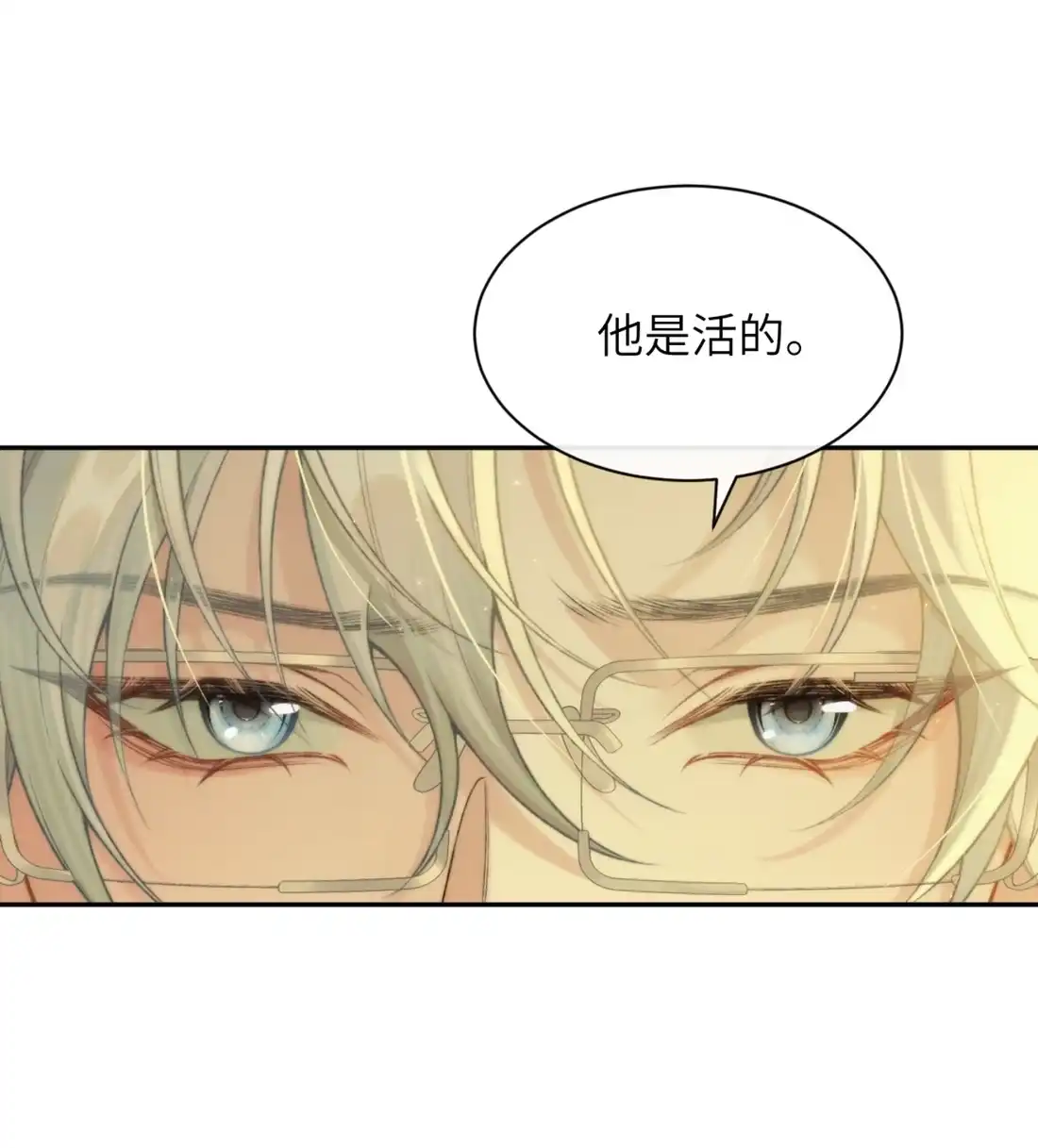 《您好！贵人系统为您服务》02话 这和说好的不一样！ 第32页