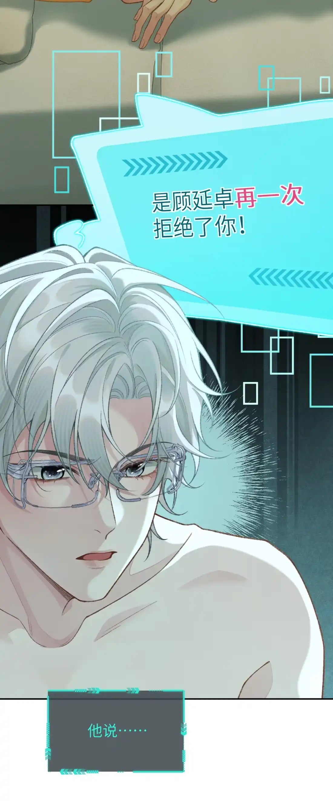《您好！贵人系统为您服务》02话 这和说好的不一样！ 第18页