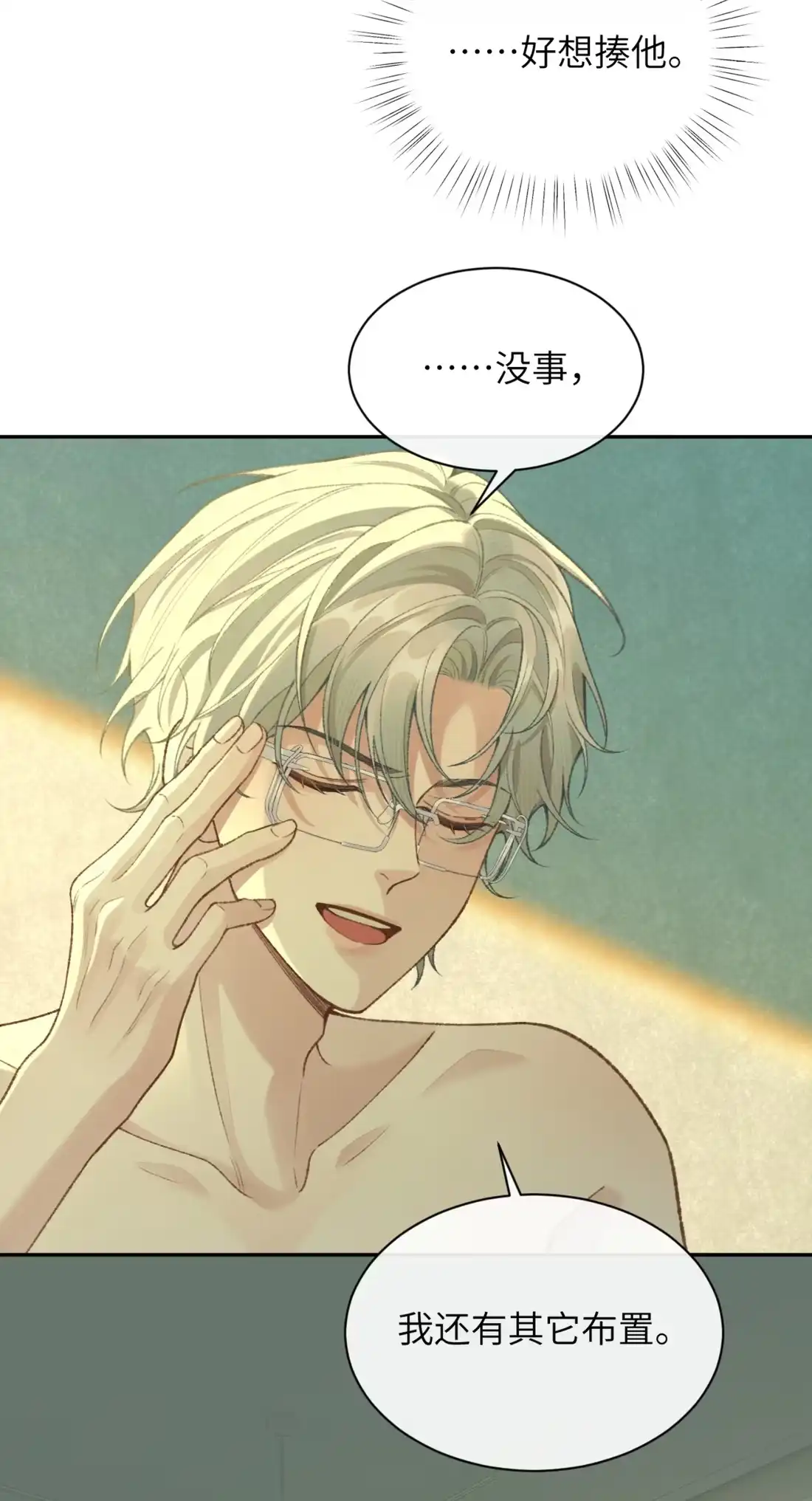 《您好！贵人系统为您服务》02话 这和说好的不一样！ 第20页