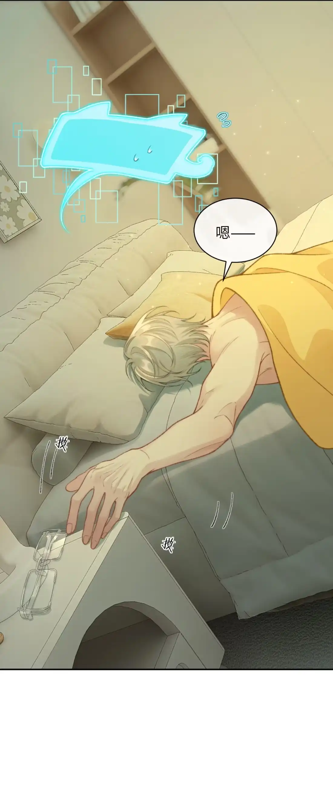 《您好！贵人系统为您服务》02话 这和说好的不一样！ 第16页