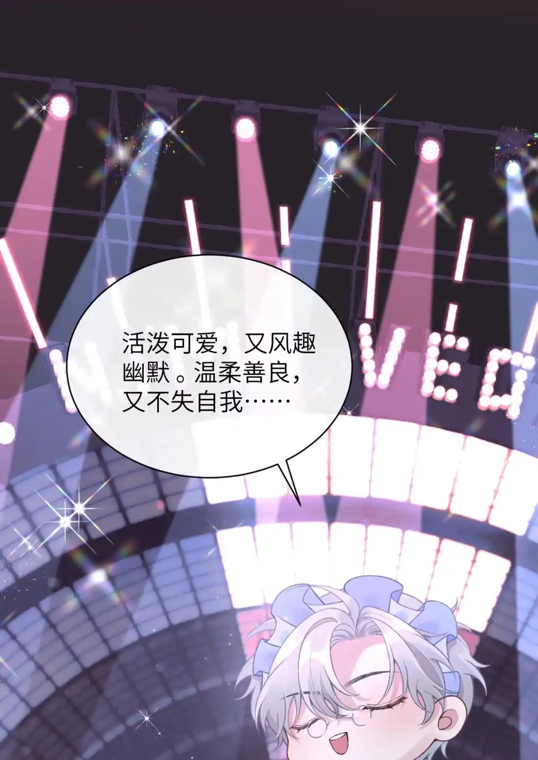 《您好！贵人系统为您服务》02话 这和说好的不一样！ 第56页