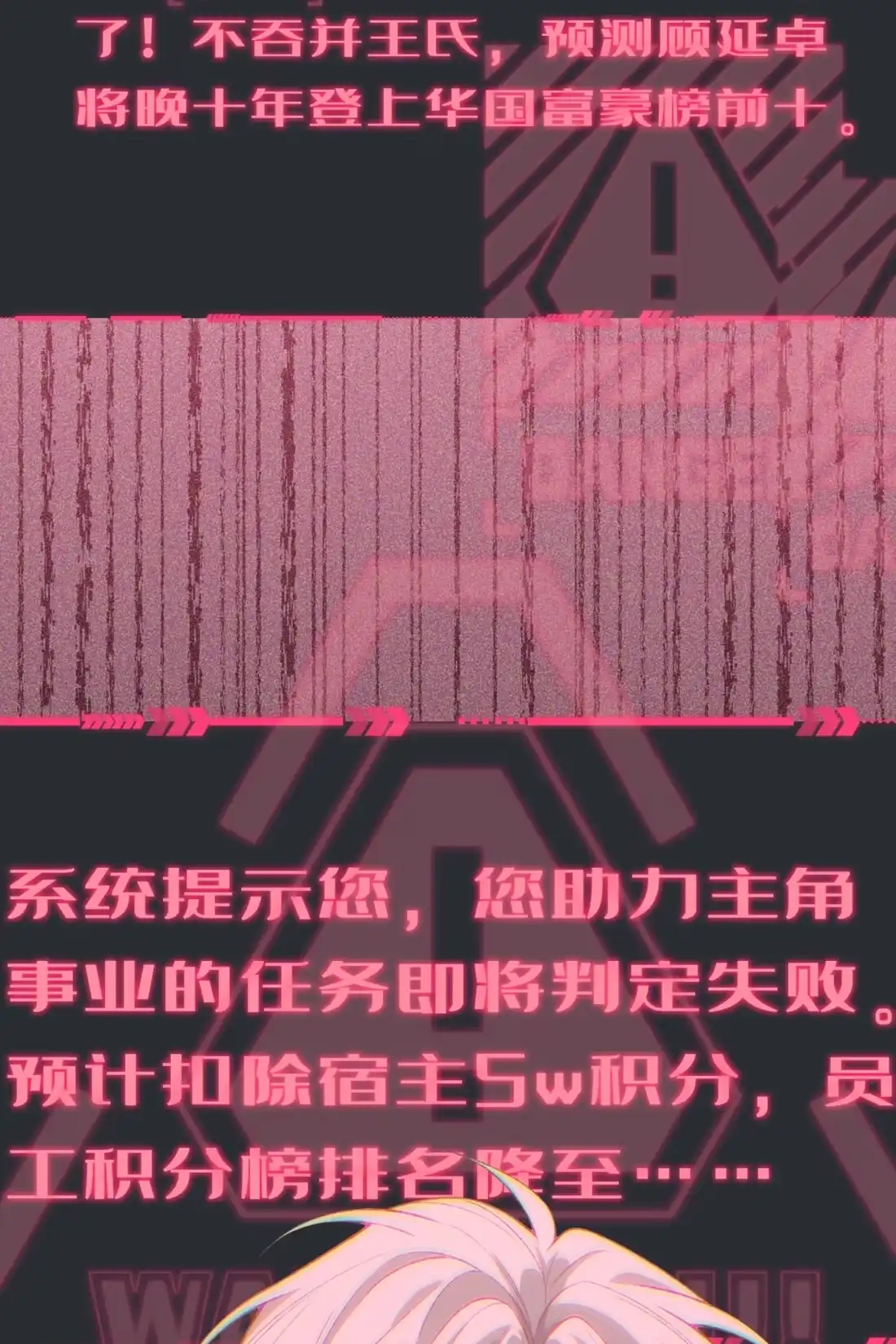 《您好！贵人系统为您服务》02话 这和说好的不一样！ 第34页