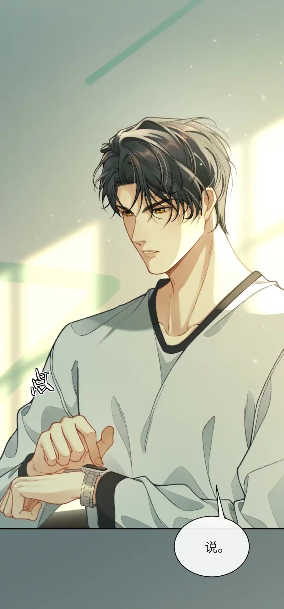 《您好！贵人系统为您服务》02话 这和说好的不一样！ 第12页